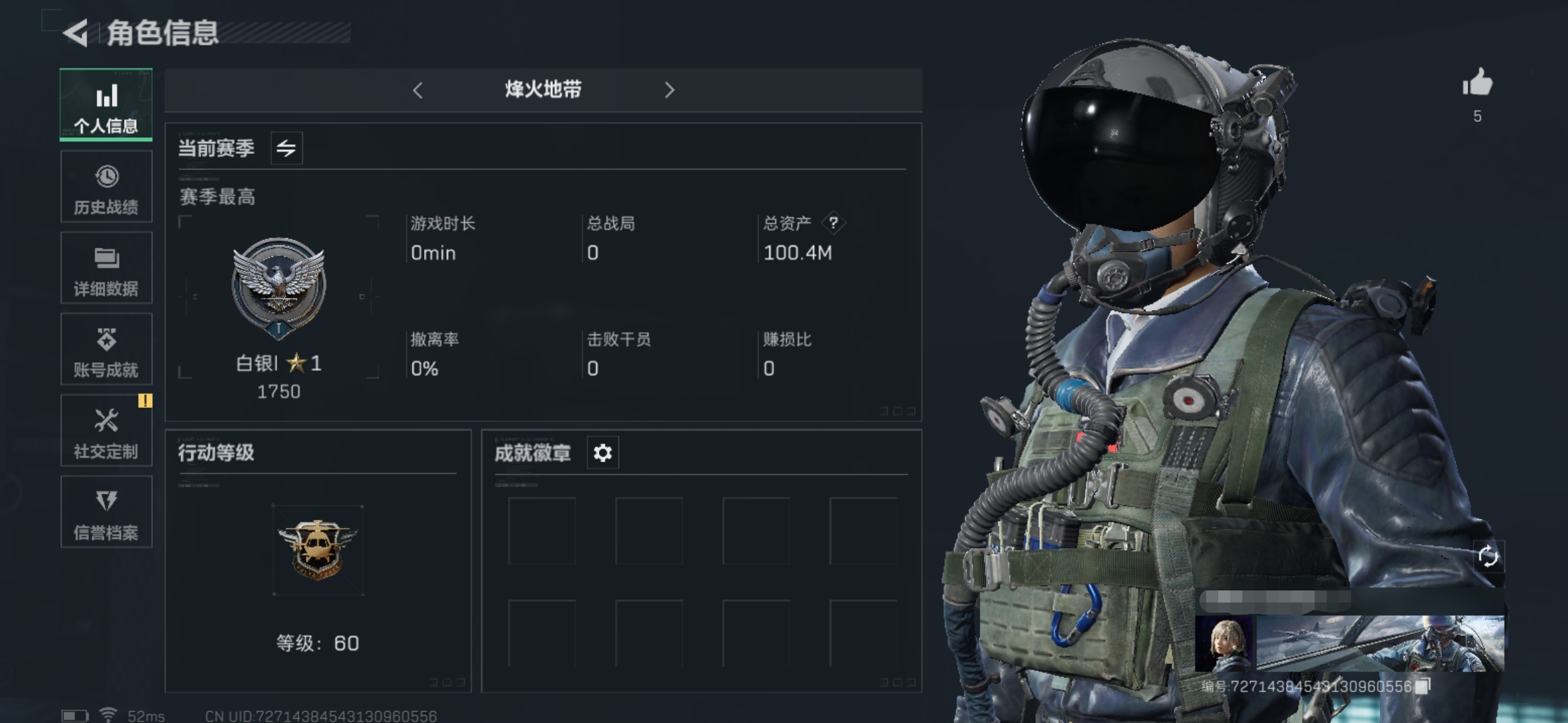 三角洲行动账号QQDSX763【总资产100.4M 1干员 壮志凌云 7金枪皮】三端互通-Q区-哈夫币-行动等级60-