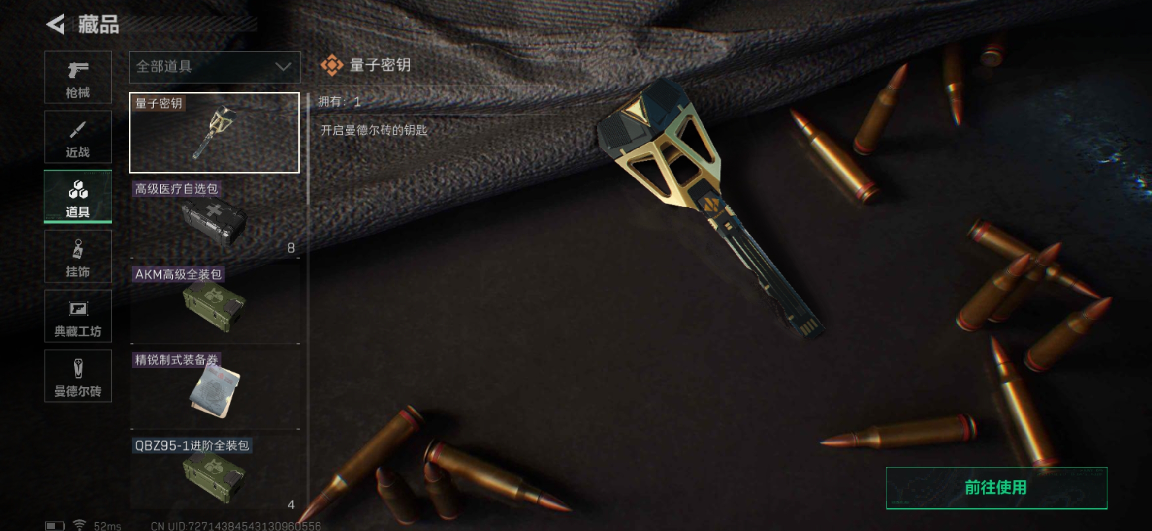SJZCMW327126三角洲行动账号详情图11 SJZCMW327126三角洲行动账号详情图11