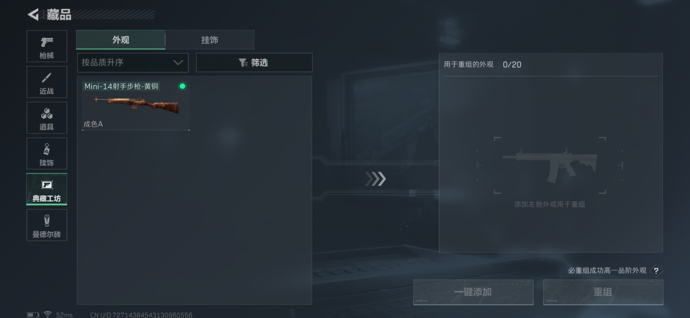SJZCMW327126三角洲行动账号详情图13 SJZCMW327126三角洲行动账号详情图13