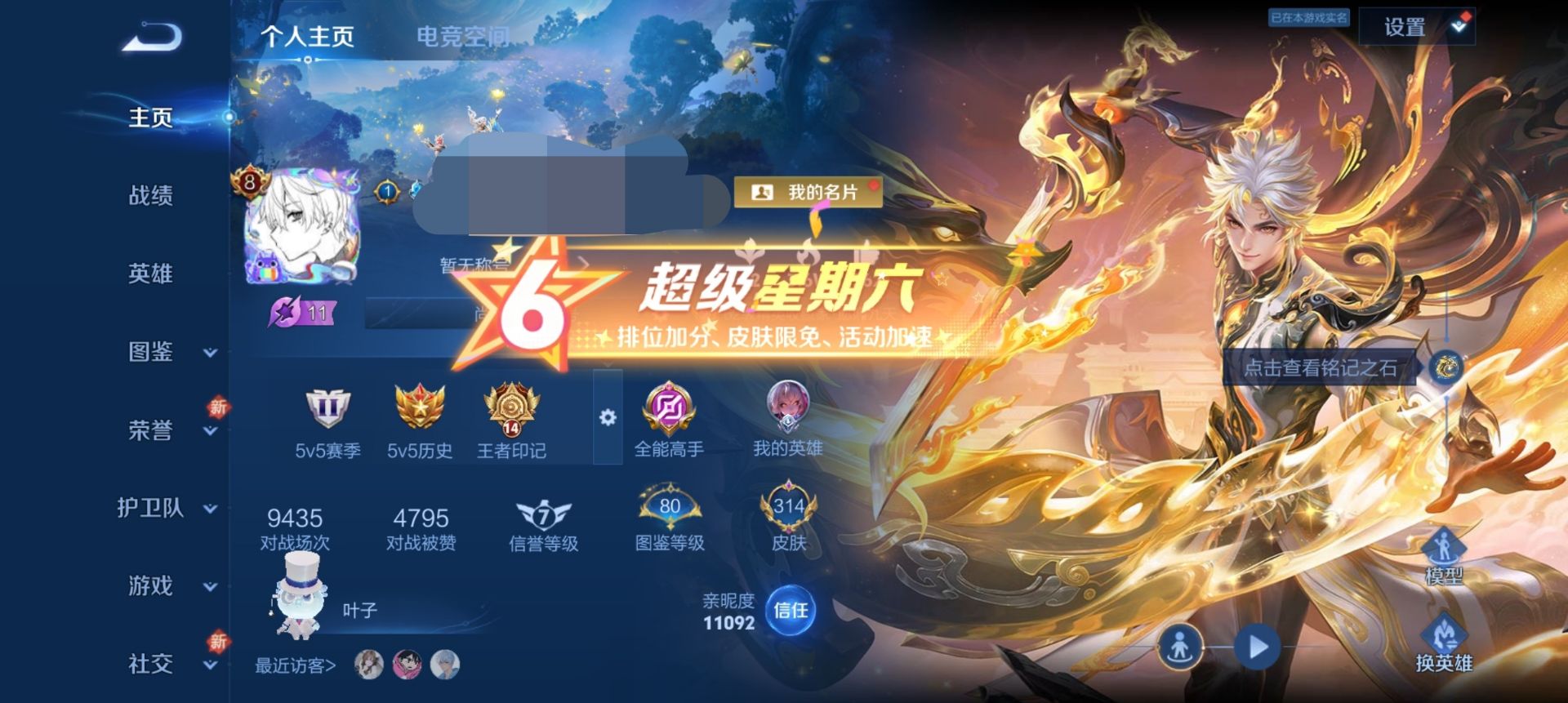 王者荣耀账号安卓QQDSW1966【3无双3珍品1典藏2星元33传说V8】 安卓Q-314皮肤-125英雄 
【无双皮肤