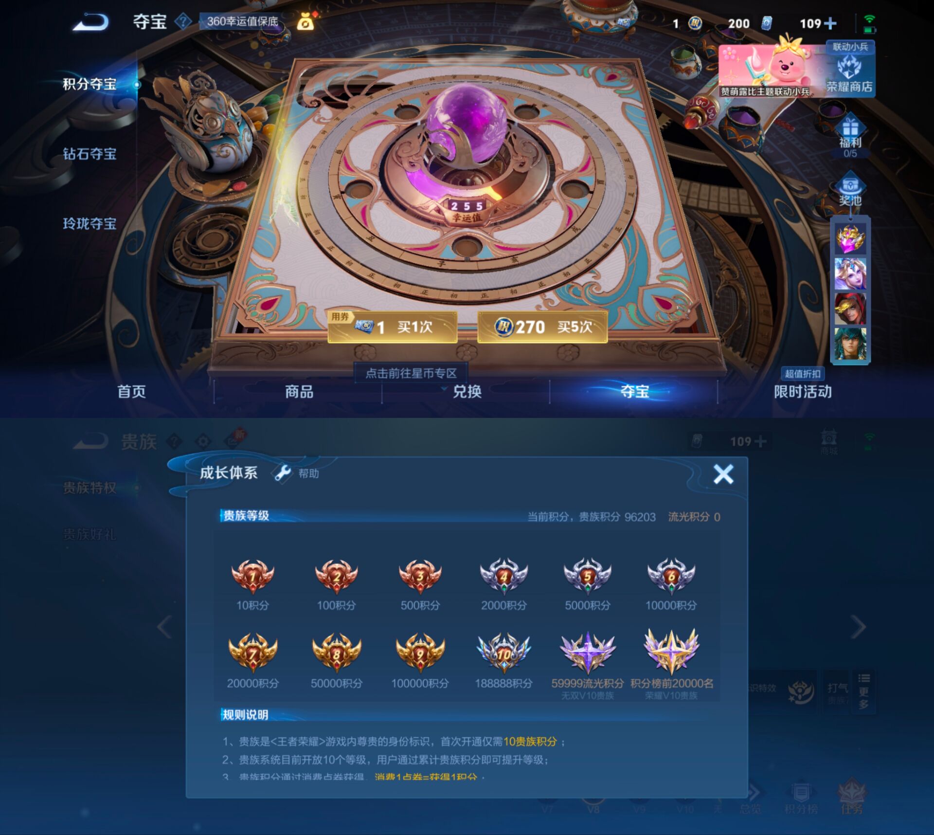 WZQM3221318王者荣耀账号详情图6