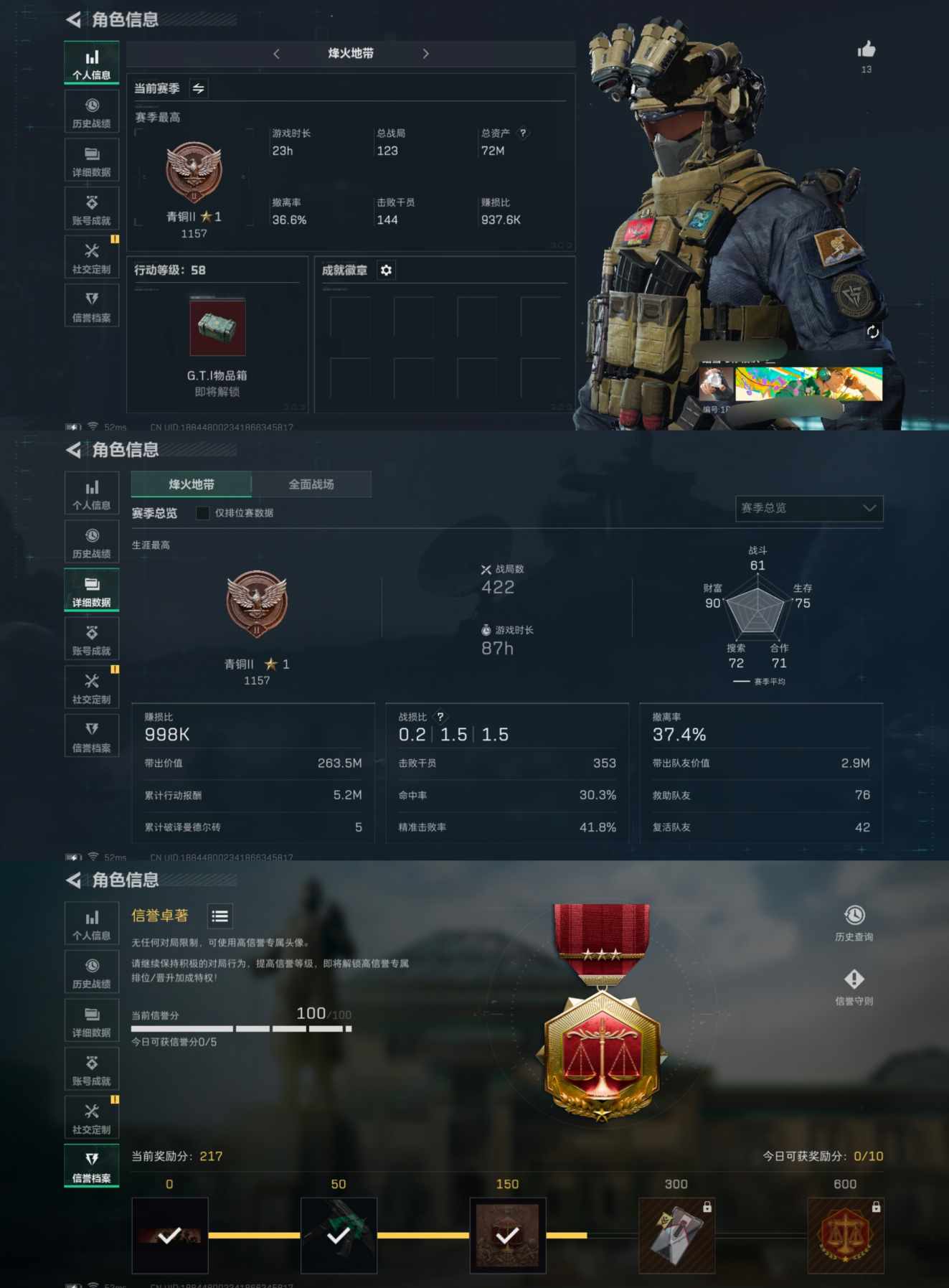 三角洲行动账号QQDSX767【总资产72M 黑鹰 1干员皮肤 夜鹰 3传说枪皮 2*3保险】三端互通-Q区-哈夫币8
