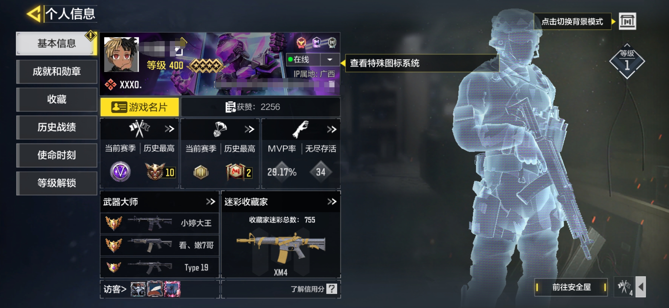使命召唤手游账号安卓QQDSZ586安卓Q 【3神话  12传说 552史诗】   【神话】 XM4-天策含光 AK117-