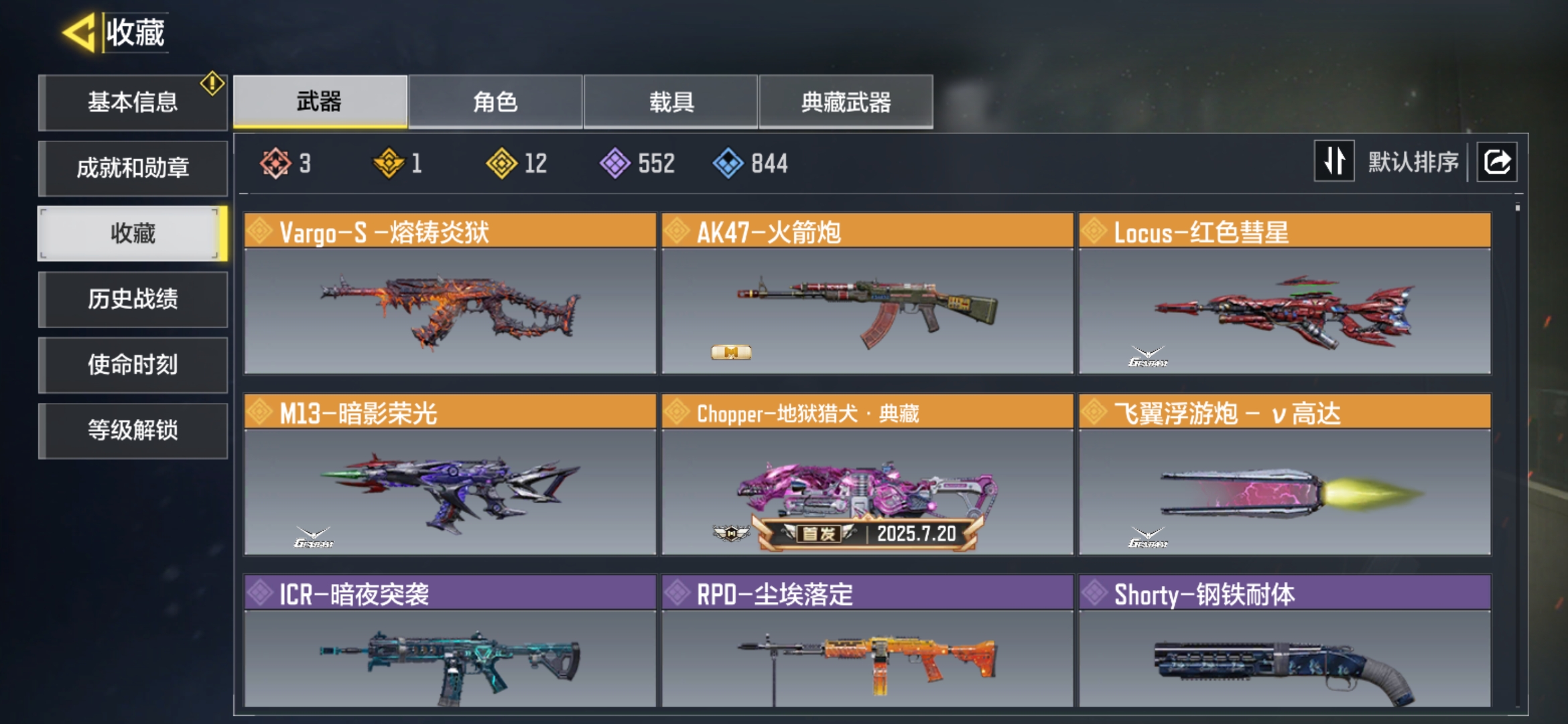 SMQM35694使命召唤手游账号详情图5