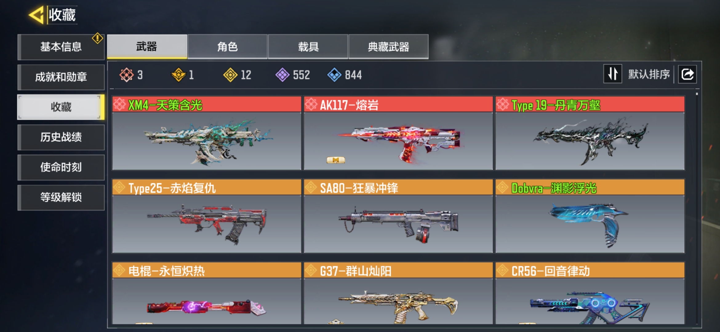 SMQM35694使命召唤手游账号详情图4