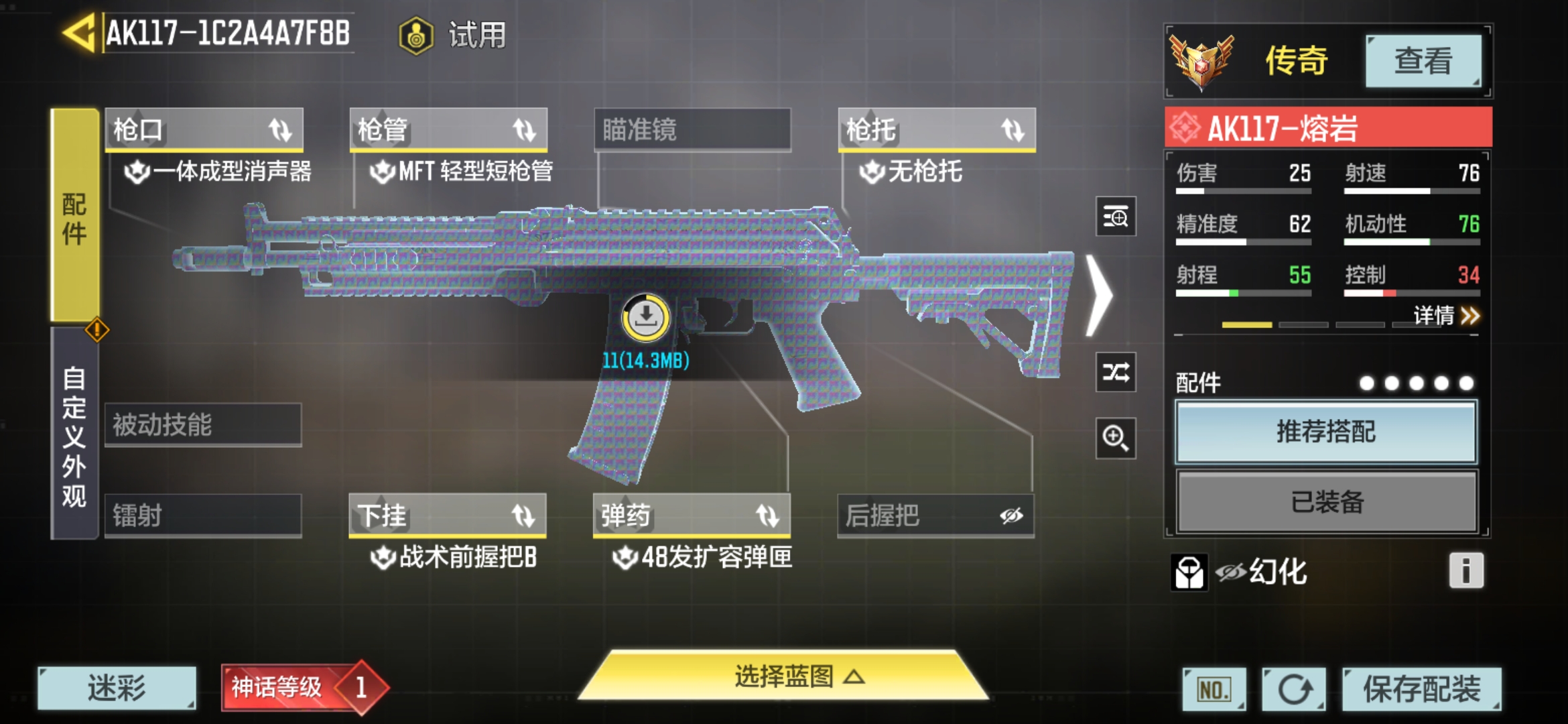 SMQM35694使命召唤手游账号详情图9