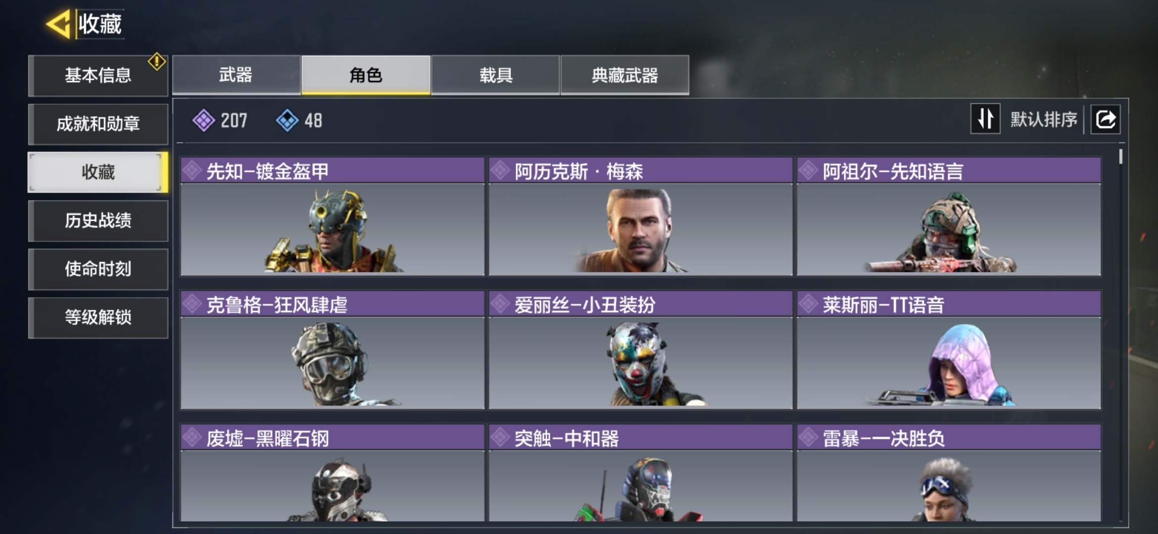 SMQM35694使命召唤手游账号详情图6