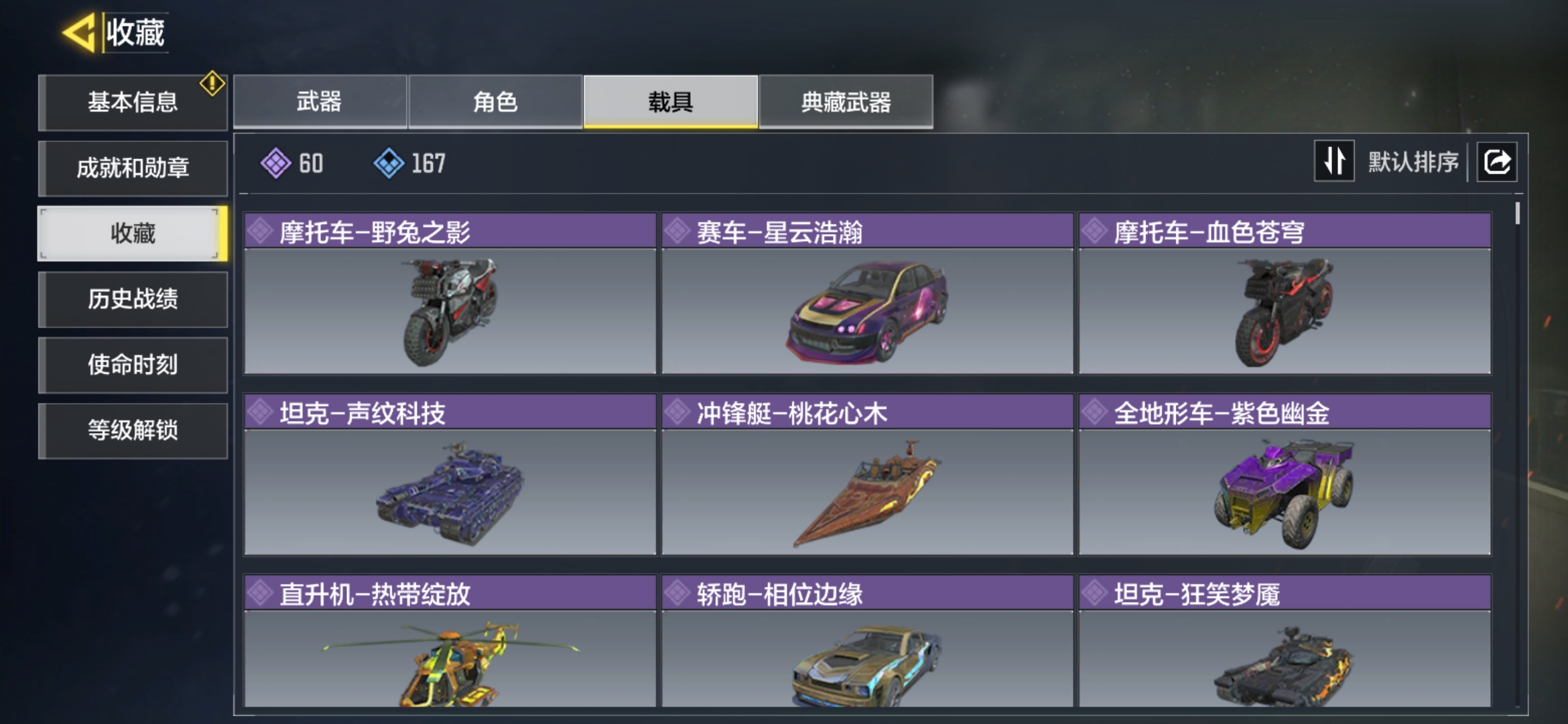 SMQM35694使命召唤手游账号详情图7
