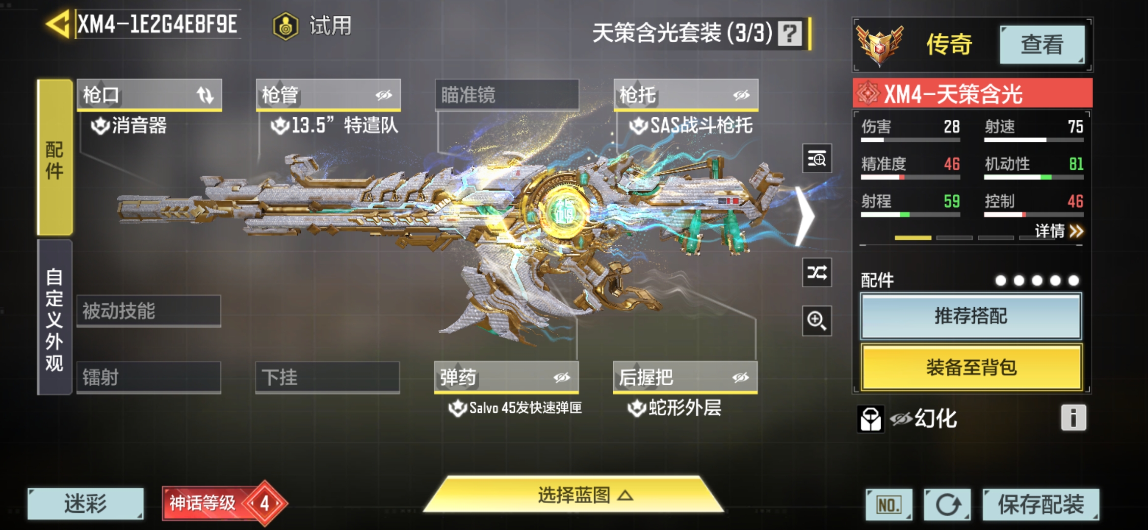 SMQM35694使命召唤手游账号详情图11