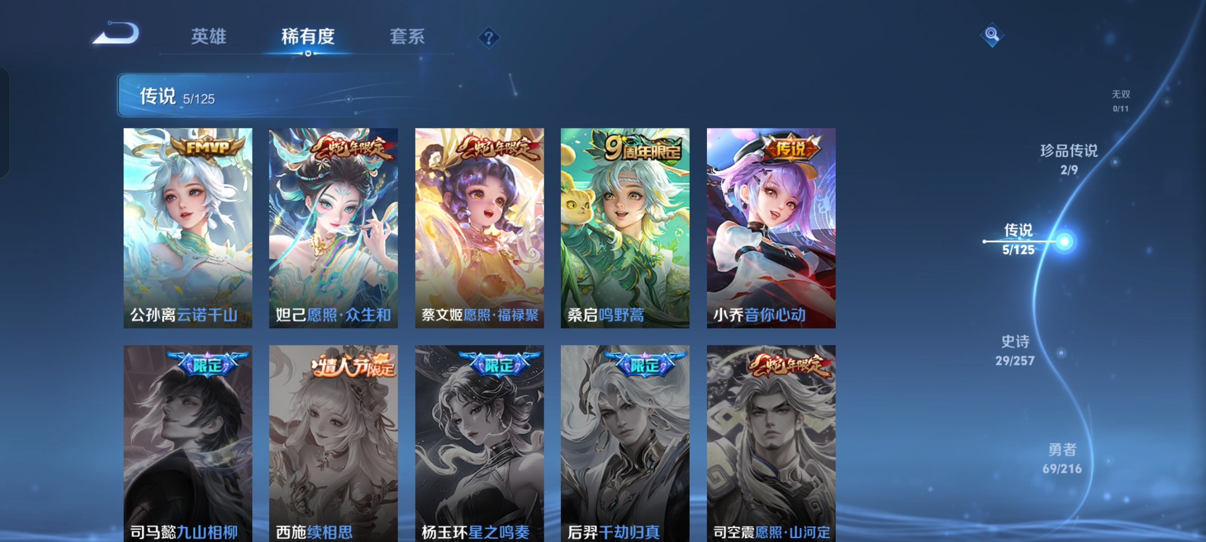 WZQM3226331王者荣耀账号详情图5