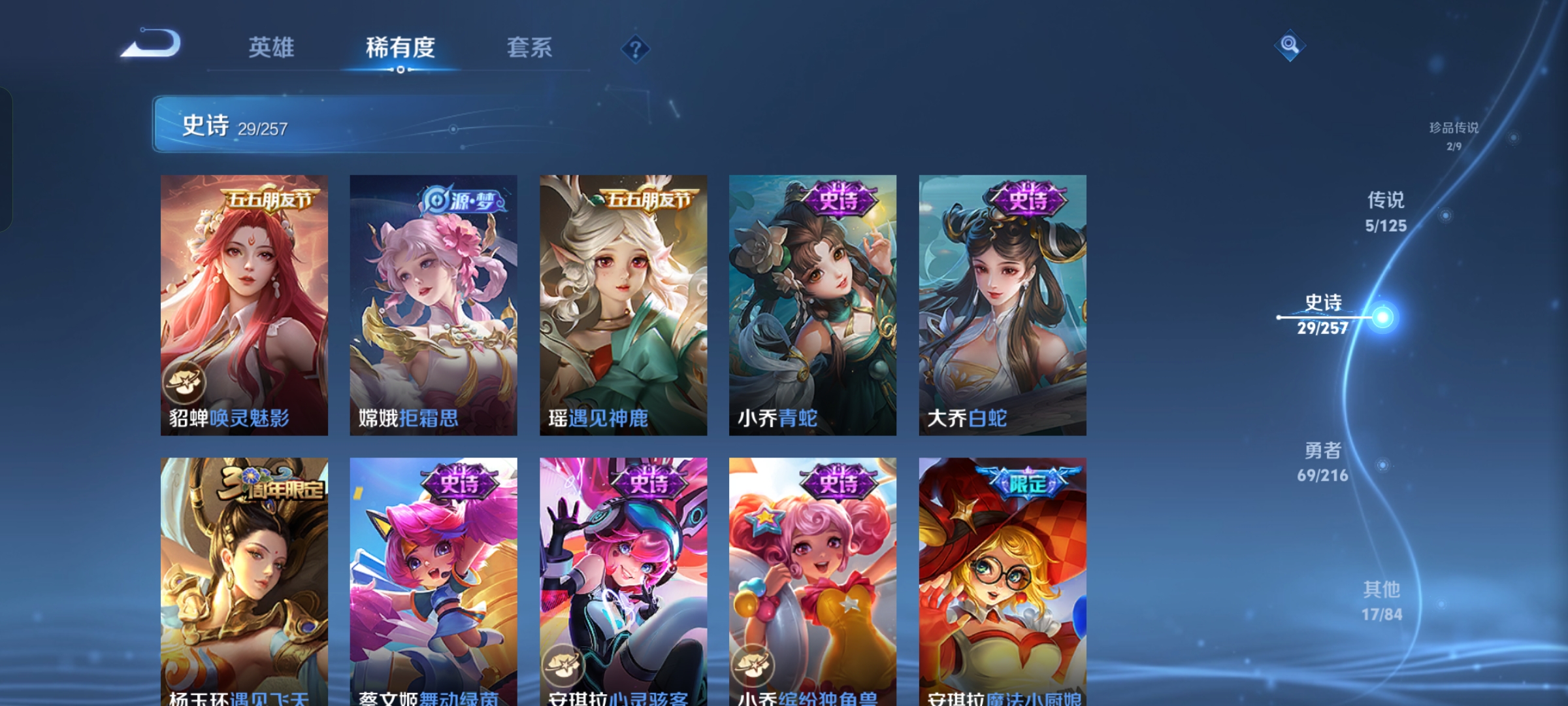 WZQM3226331王者荣耀账号详情图7