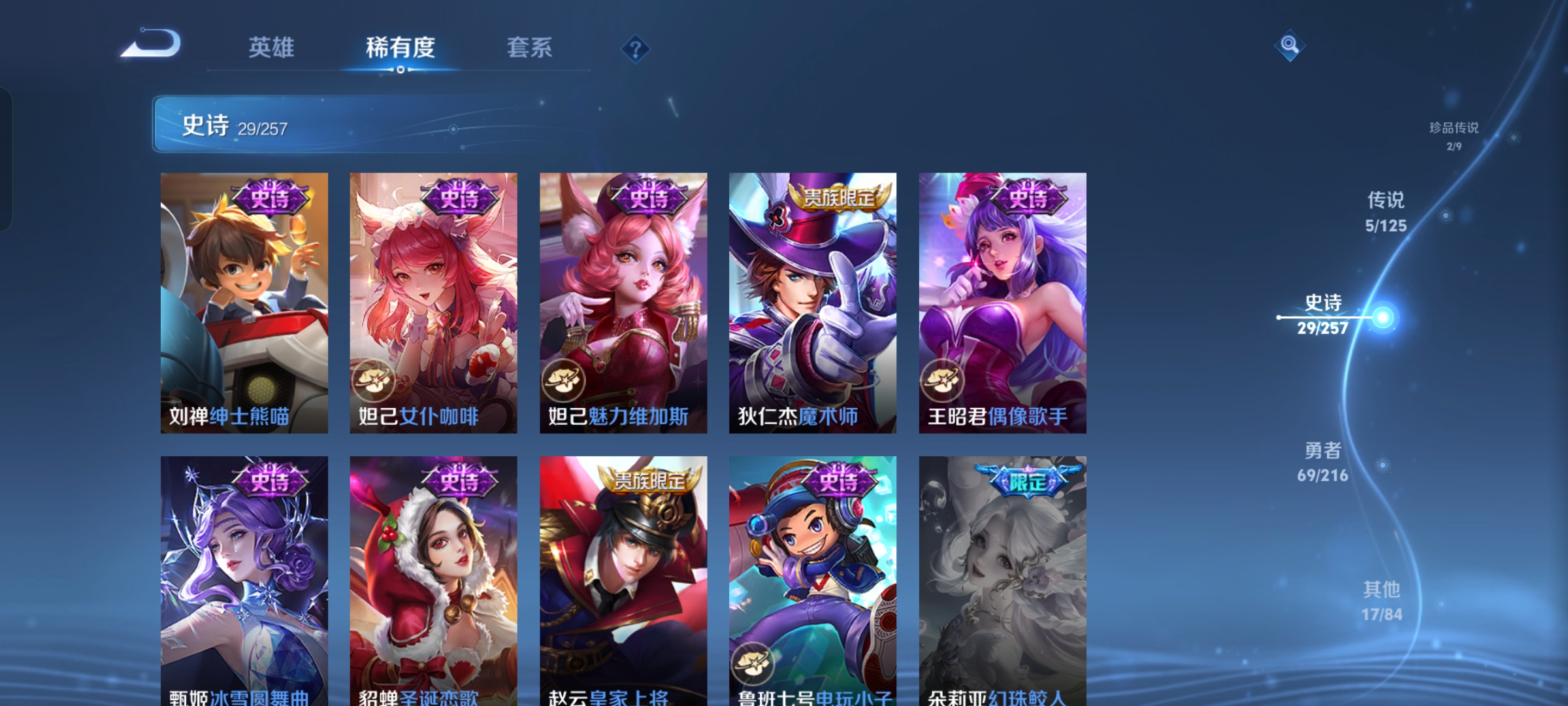WZQM3226331王者荣耀账号详情图8