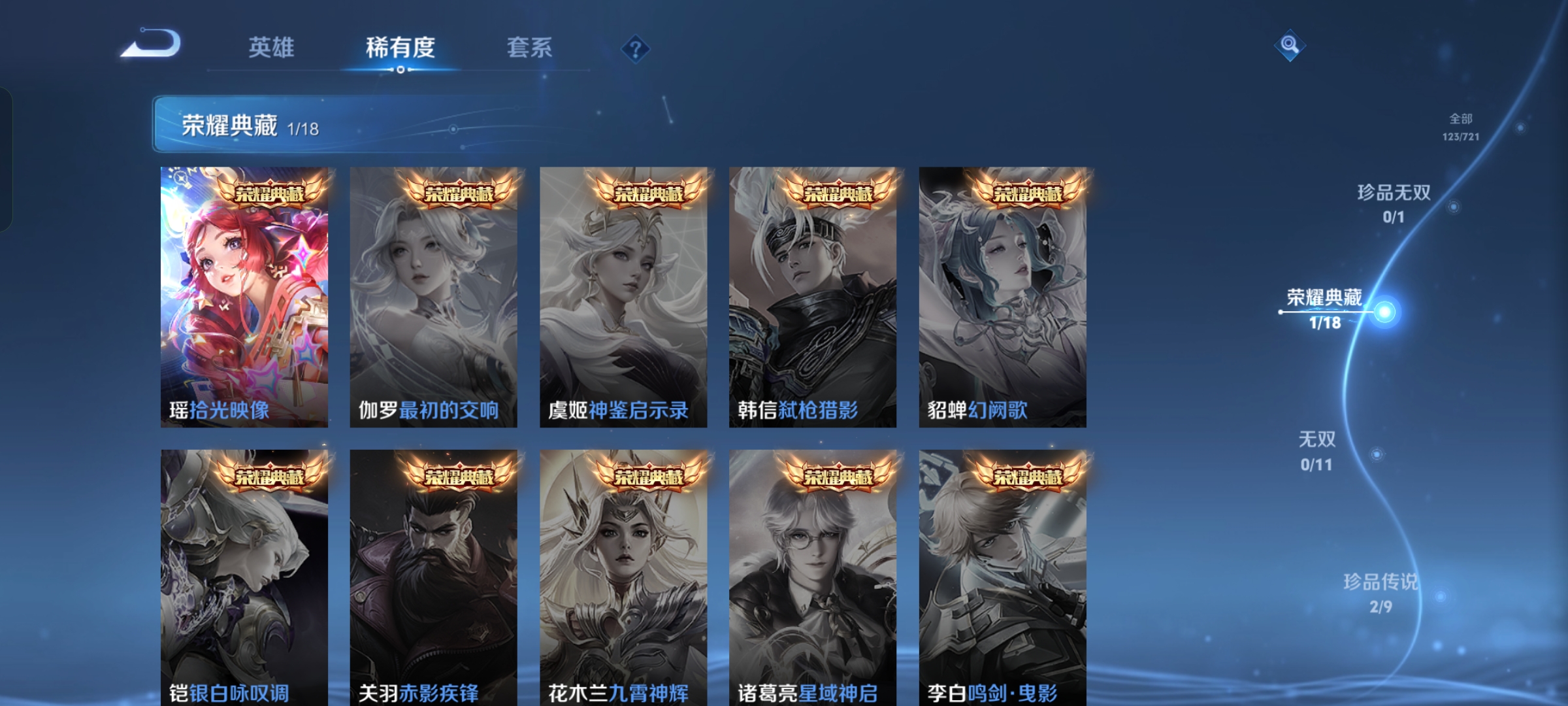 WZQM3226331王者荣耀账号详情图10