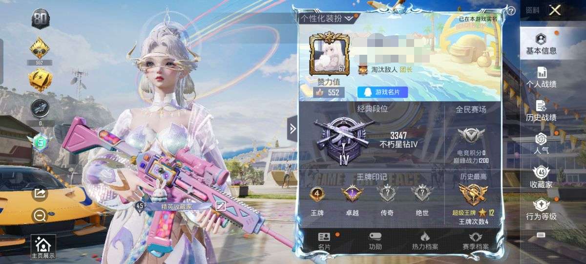 HPQM3302944和平精英账号详情图3 HPQM3302944和平精英账号详情图3