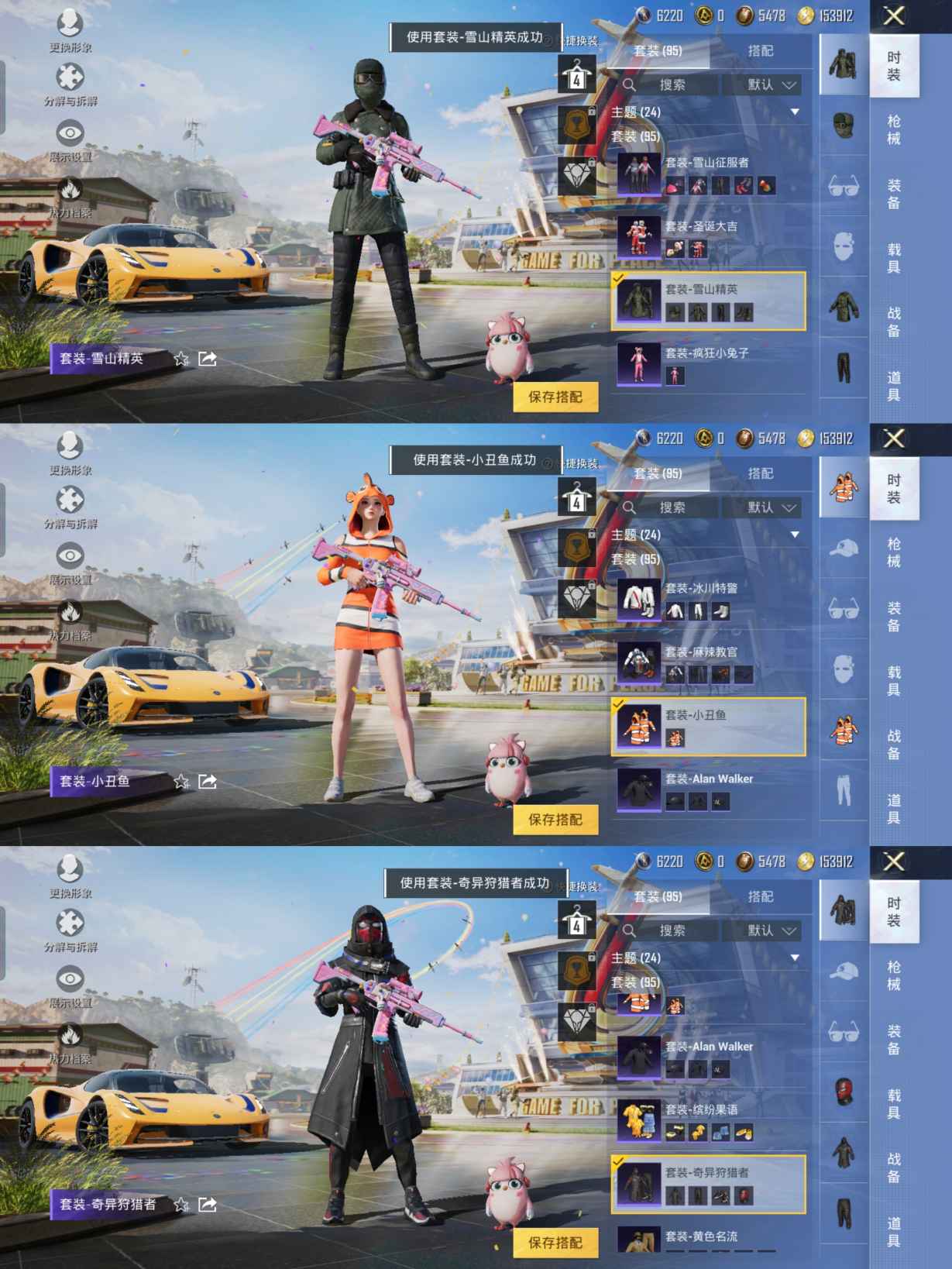 HPQM3302944和平精英账号详情图4 HPQM3302944和平精英账号详情图4