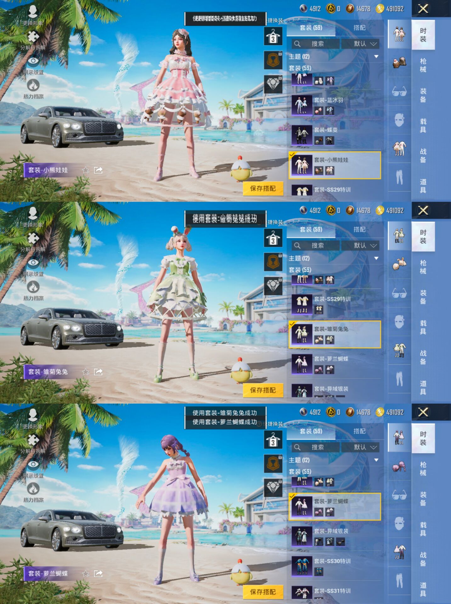 HPQM3305956和平精英账号详情图9 HPQM3305956和平精英账号详情图9