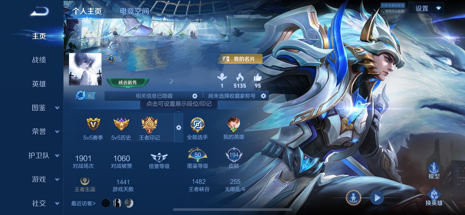 王者荣耀账号苹果QQDSW1993【2典藏1星元21传说V8】 苹果Q-194皮肤-125英雄 
【典藏皮肤】 弑枪猎影