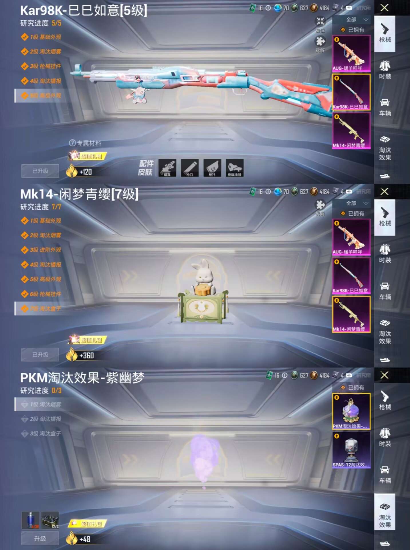 HPQM3305478和平精英账号详情图8