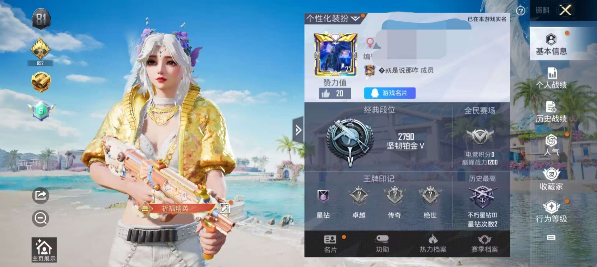 HPQM3305478和平精英账号详情图3