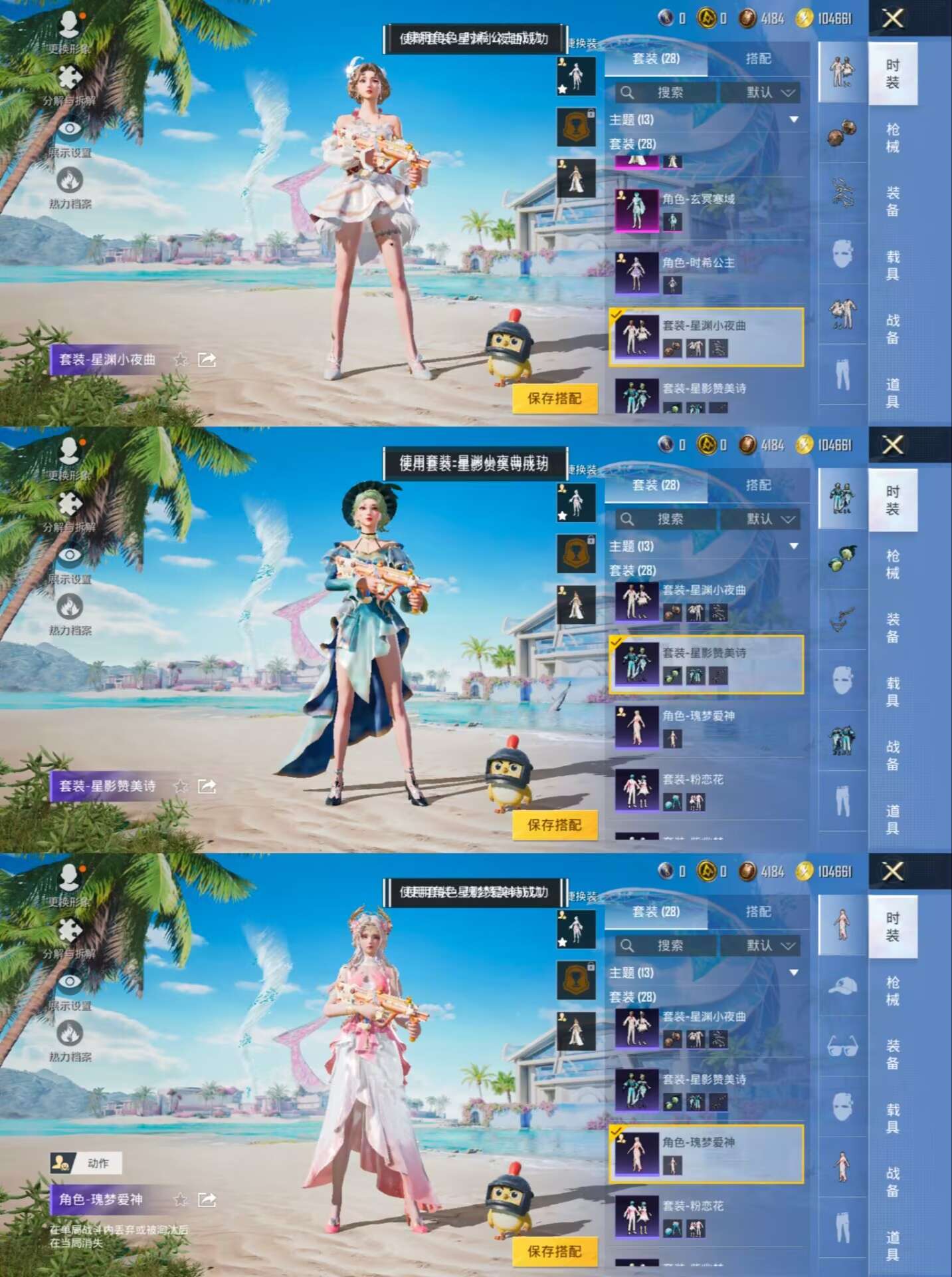 HPQM3305478和平精英账号详情图4