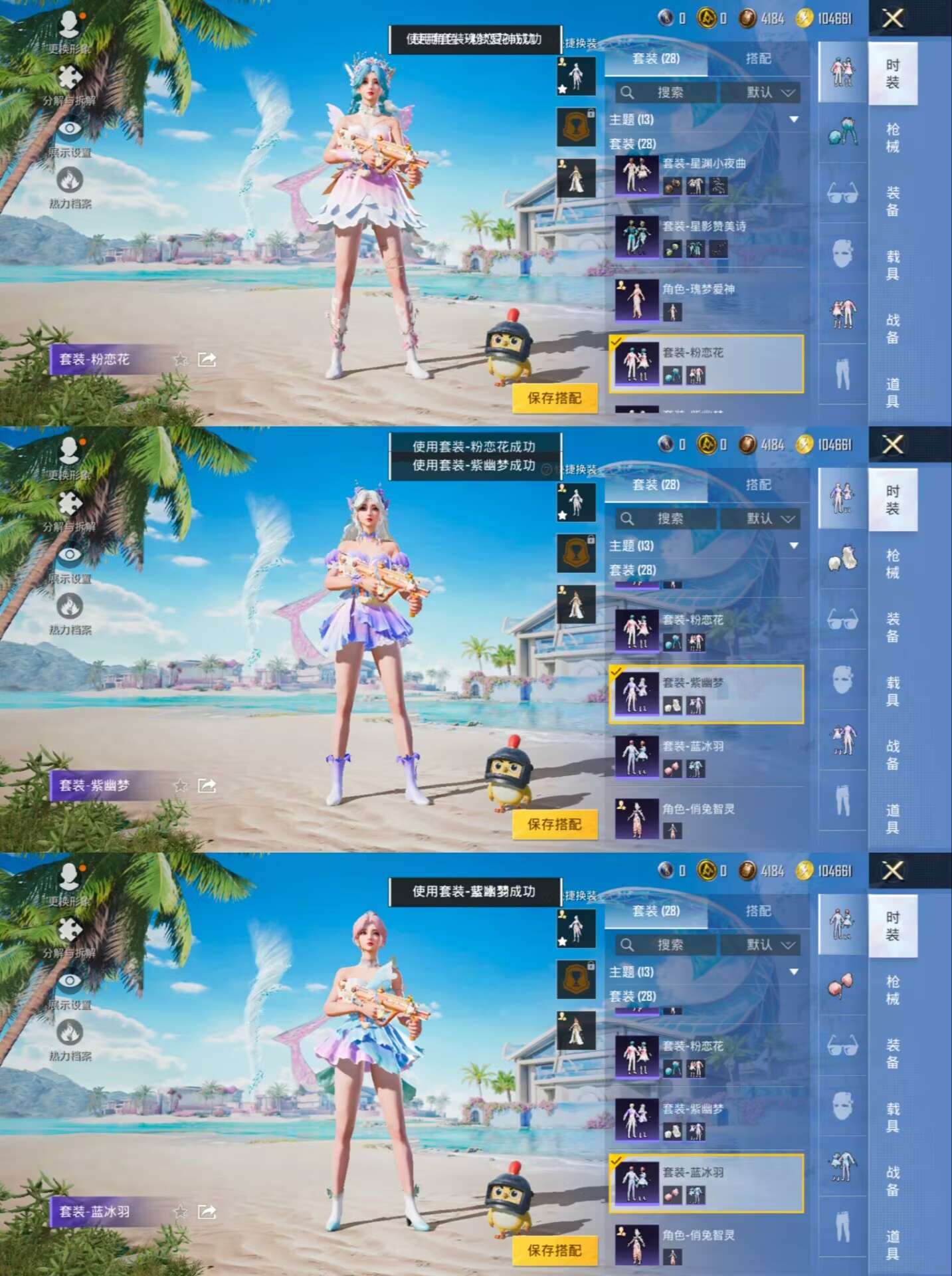 HPQM3305478和平精英账号详情图7