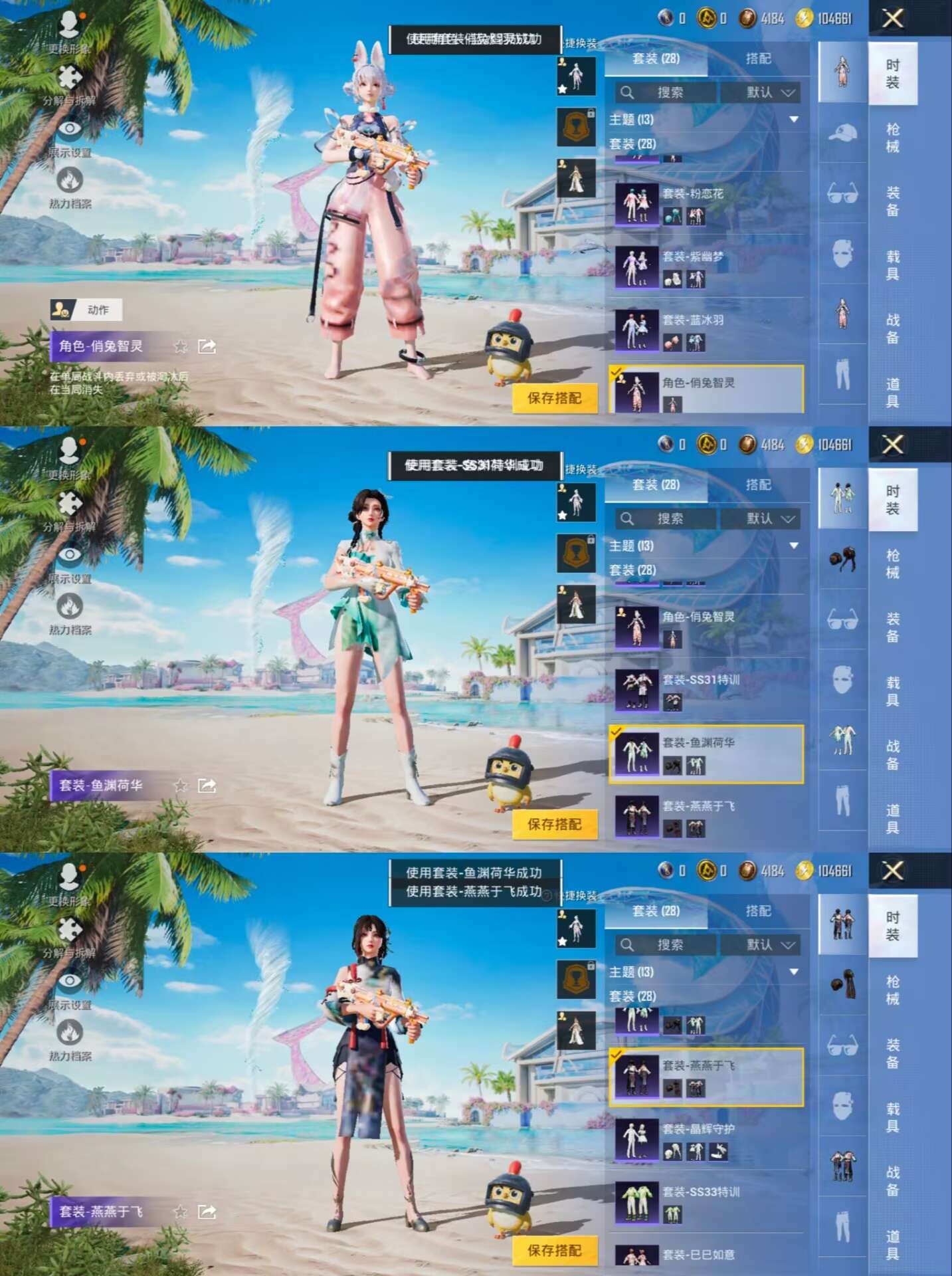 HPQM3305478和平精英账号详情图6