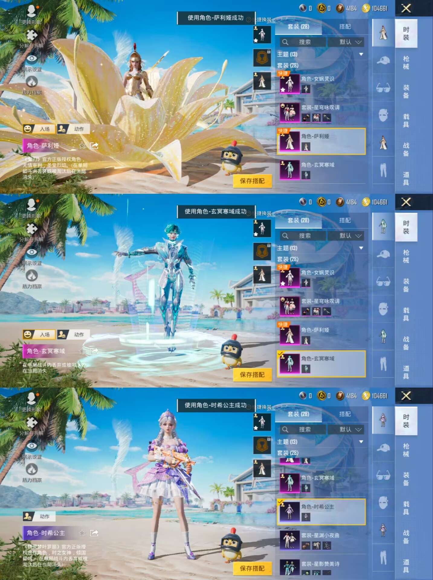 HPQM3305478和平精英账号详情图10