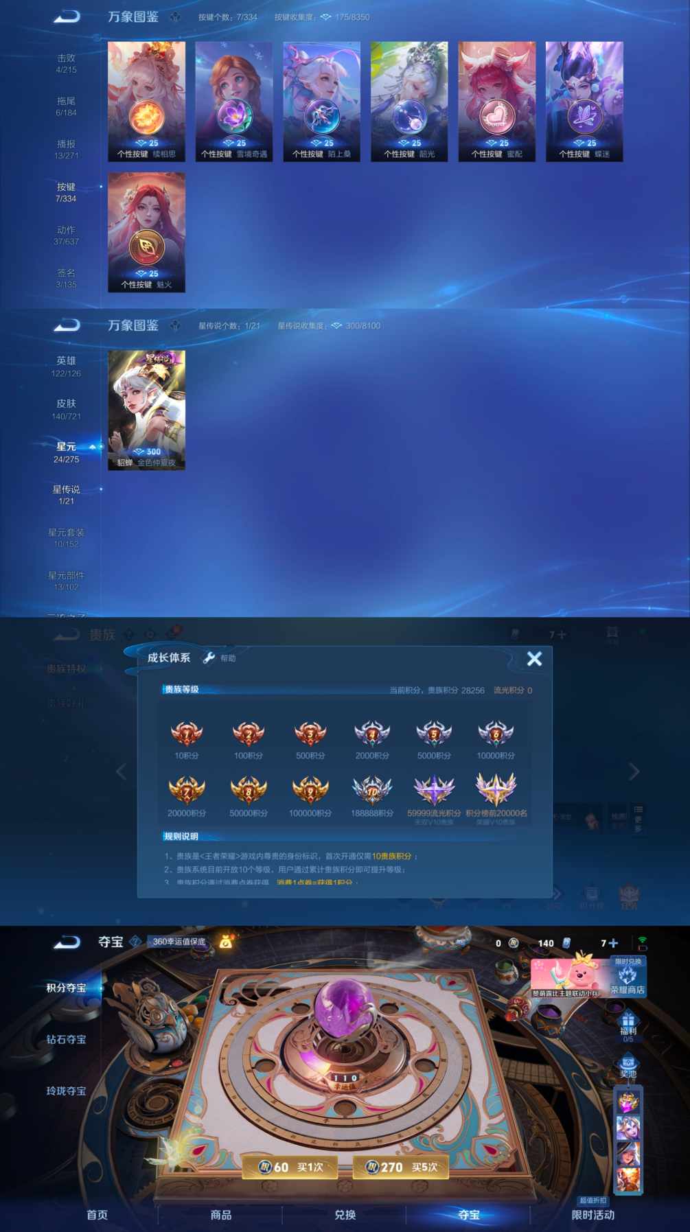 WZQM3234467王者荣耀账号详情图7