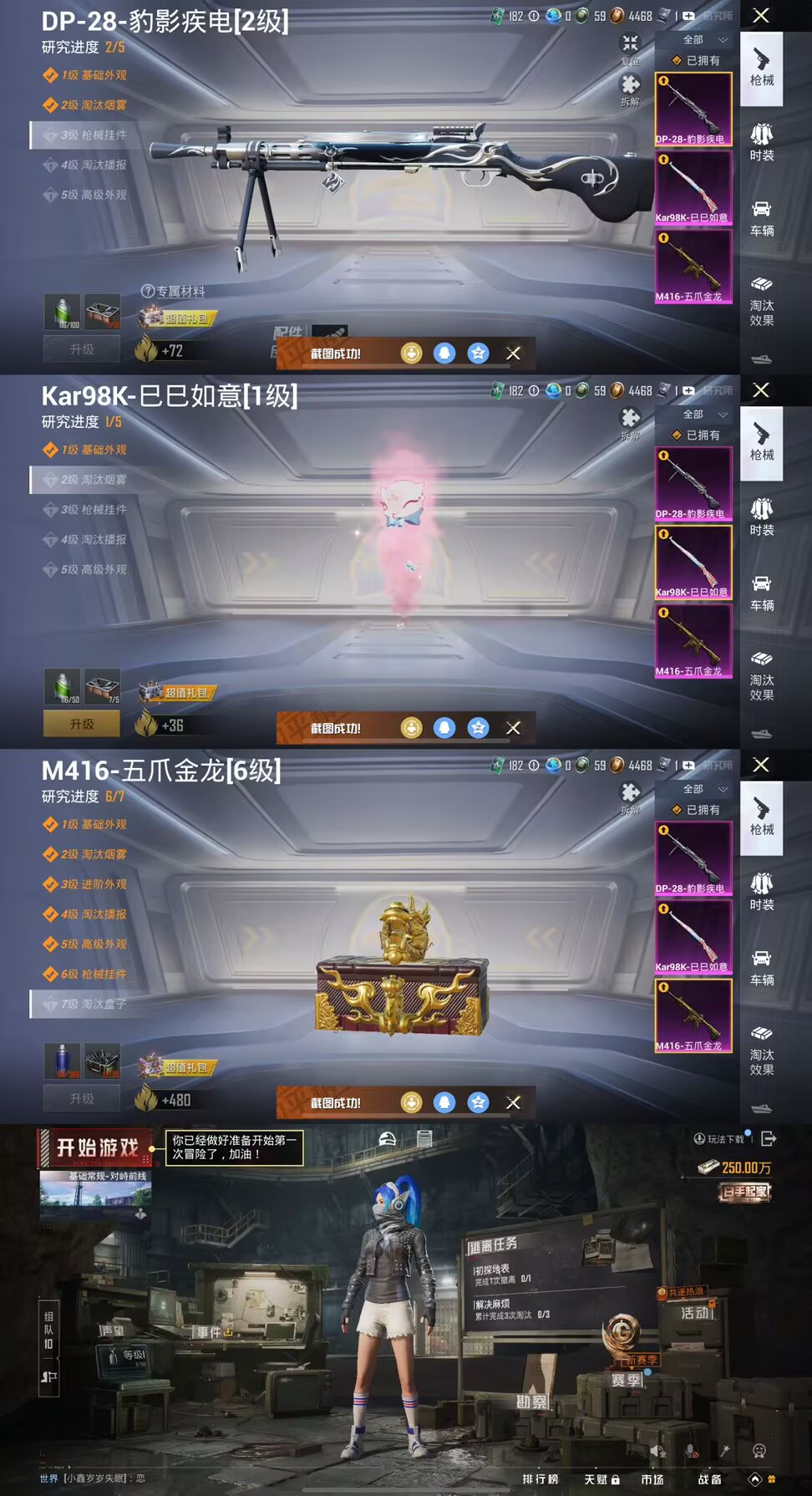 HPQM3306568和平精英账号详情图6