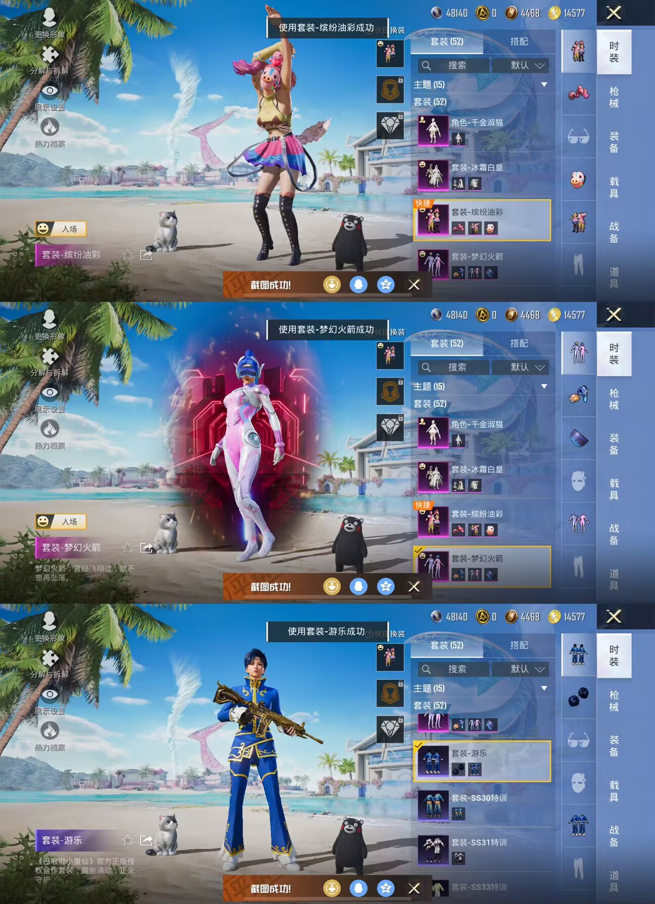 HPQM3306568和平精英账号详情图7