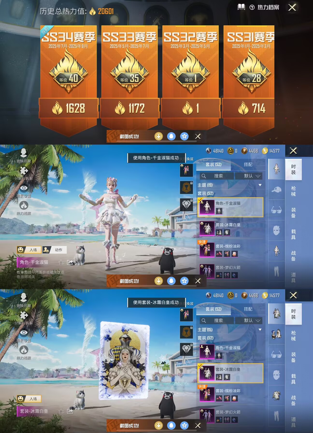 HPQM3306568和平精英账号详情图8