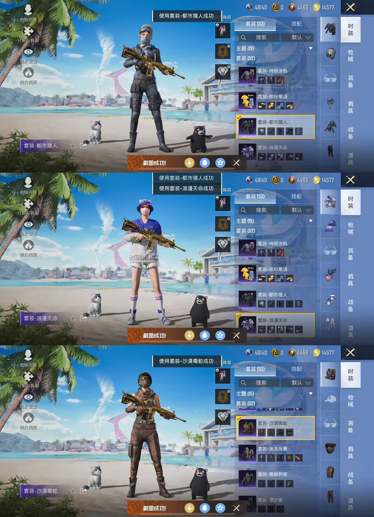 HPQM3306568和平精英账号详情图10