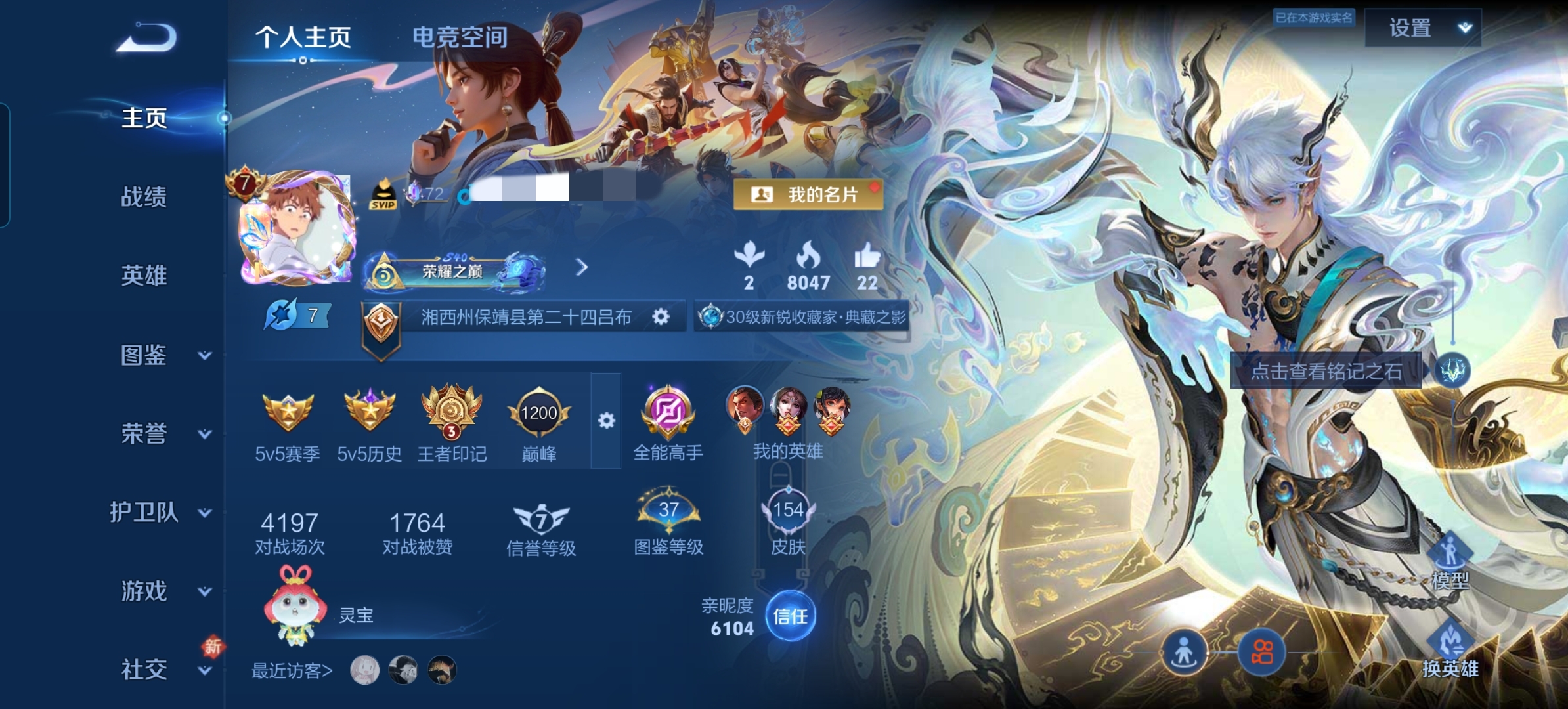 王者荣耀账号安卓QQDSW2000【1典藏1无双1星元7传说V7】 安卓Q-154皮肤-123英雄 
【无双皮肤】 天机