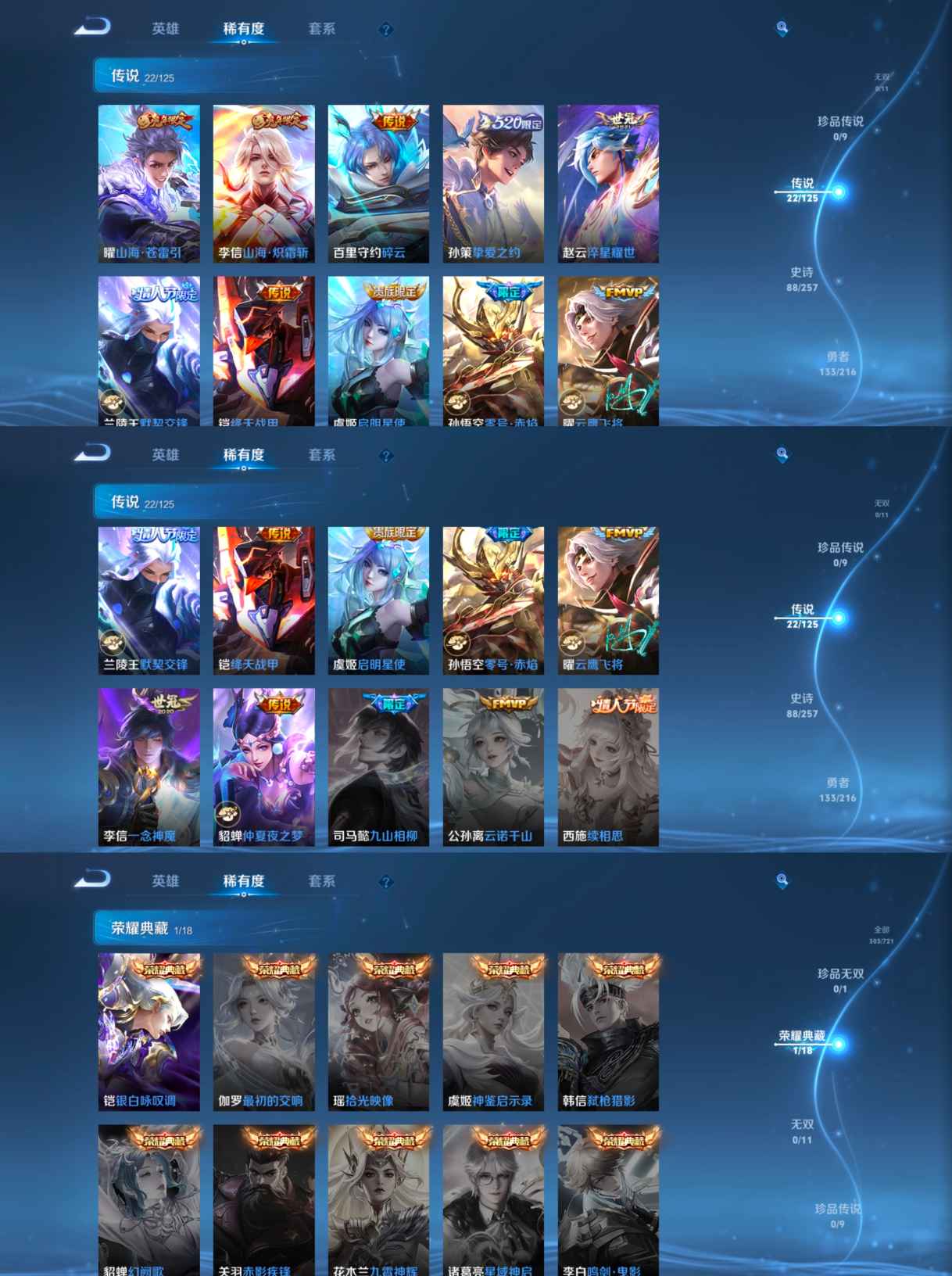 WZQM3235110王者荣耀账号详情图8
