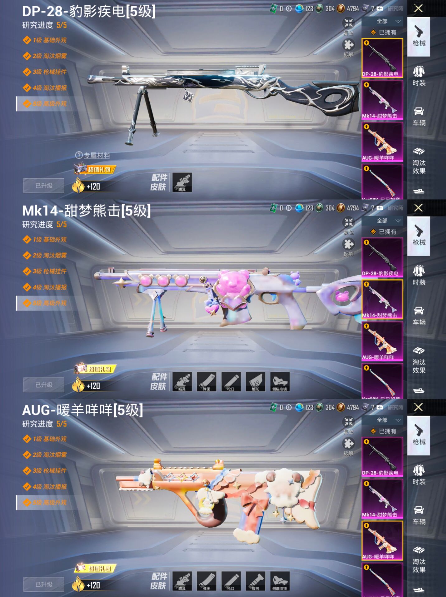 HPQM3307459和平精英账号详情图12