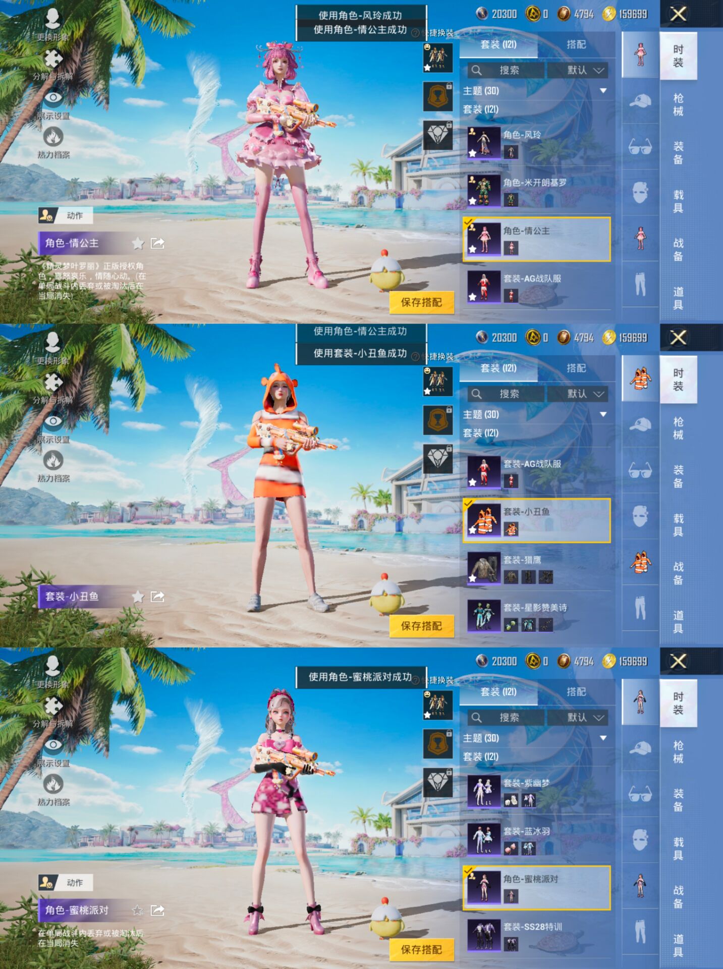 HPQM3307459和平精英账号详情图9