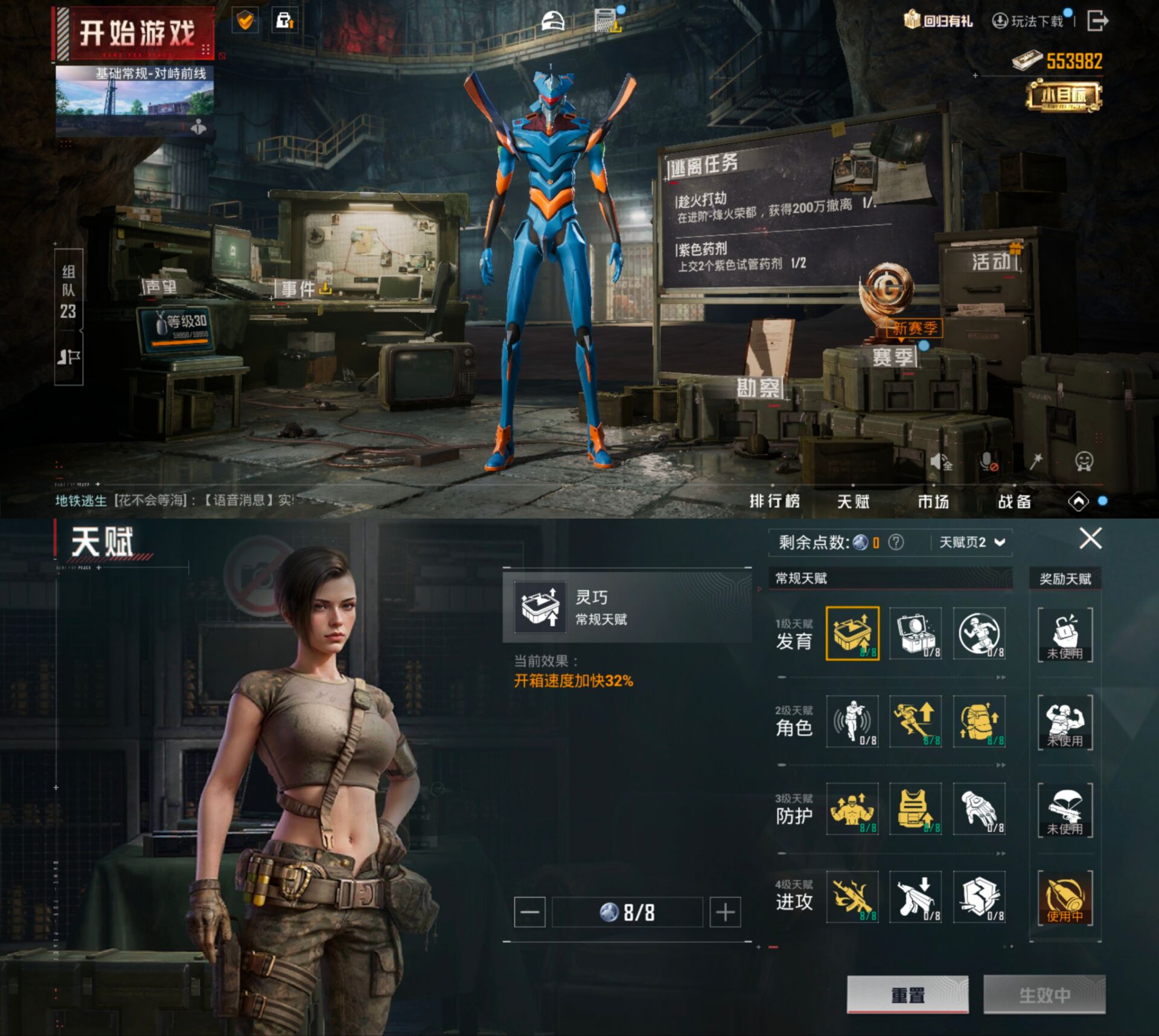 HPQM3307459和平精英账号详情图4