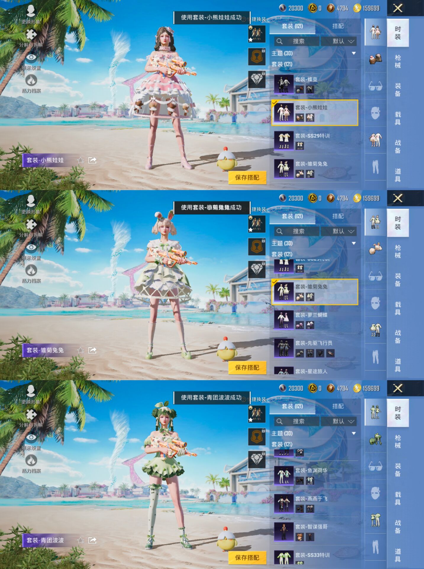 HPQM3307459和平精英账号详情图7