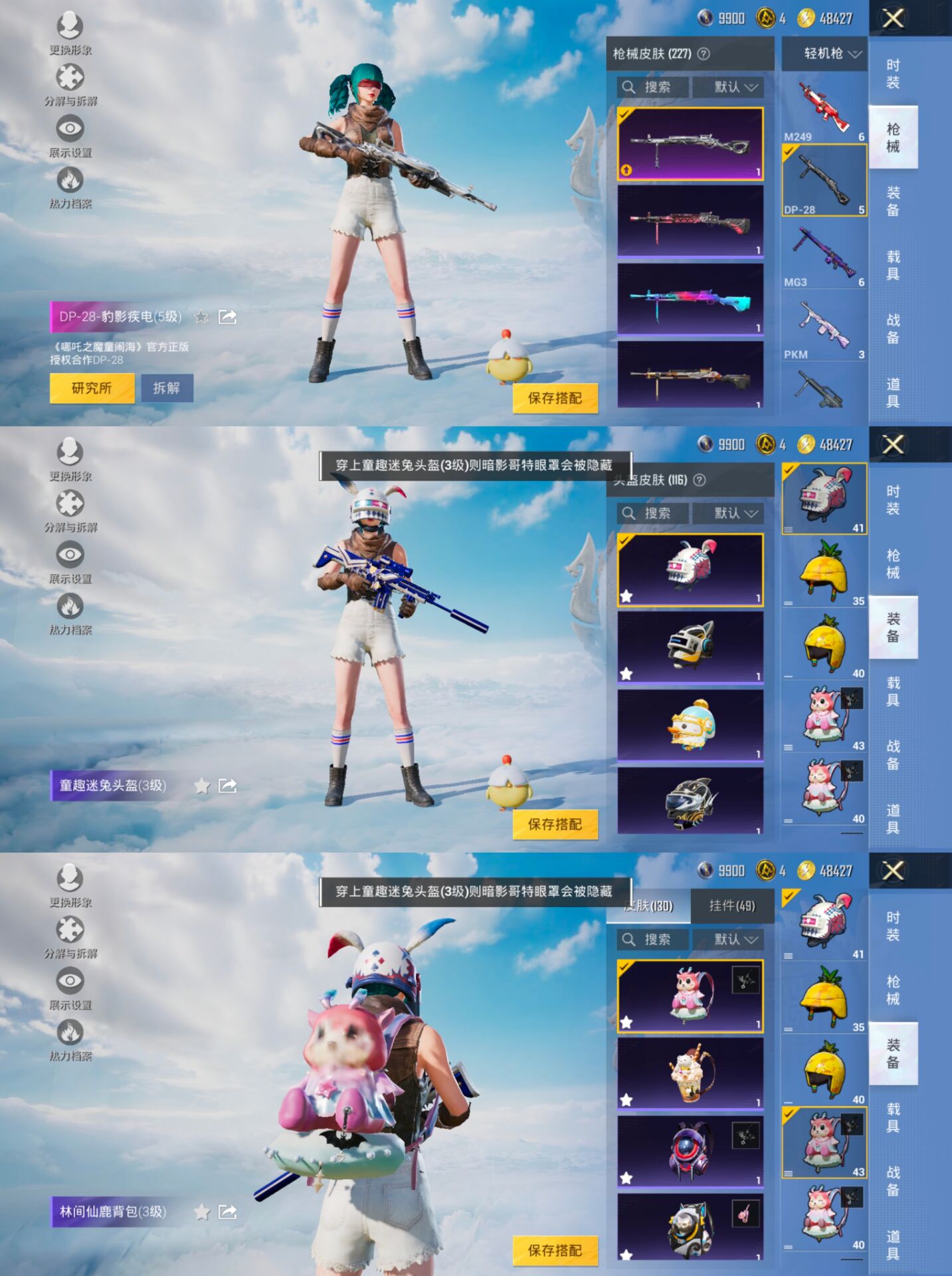 HPQM3307458和平精英账号详情图15