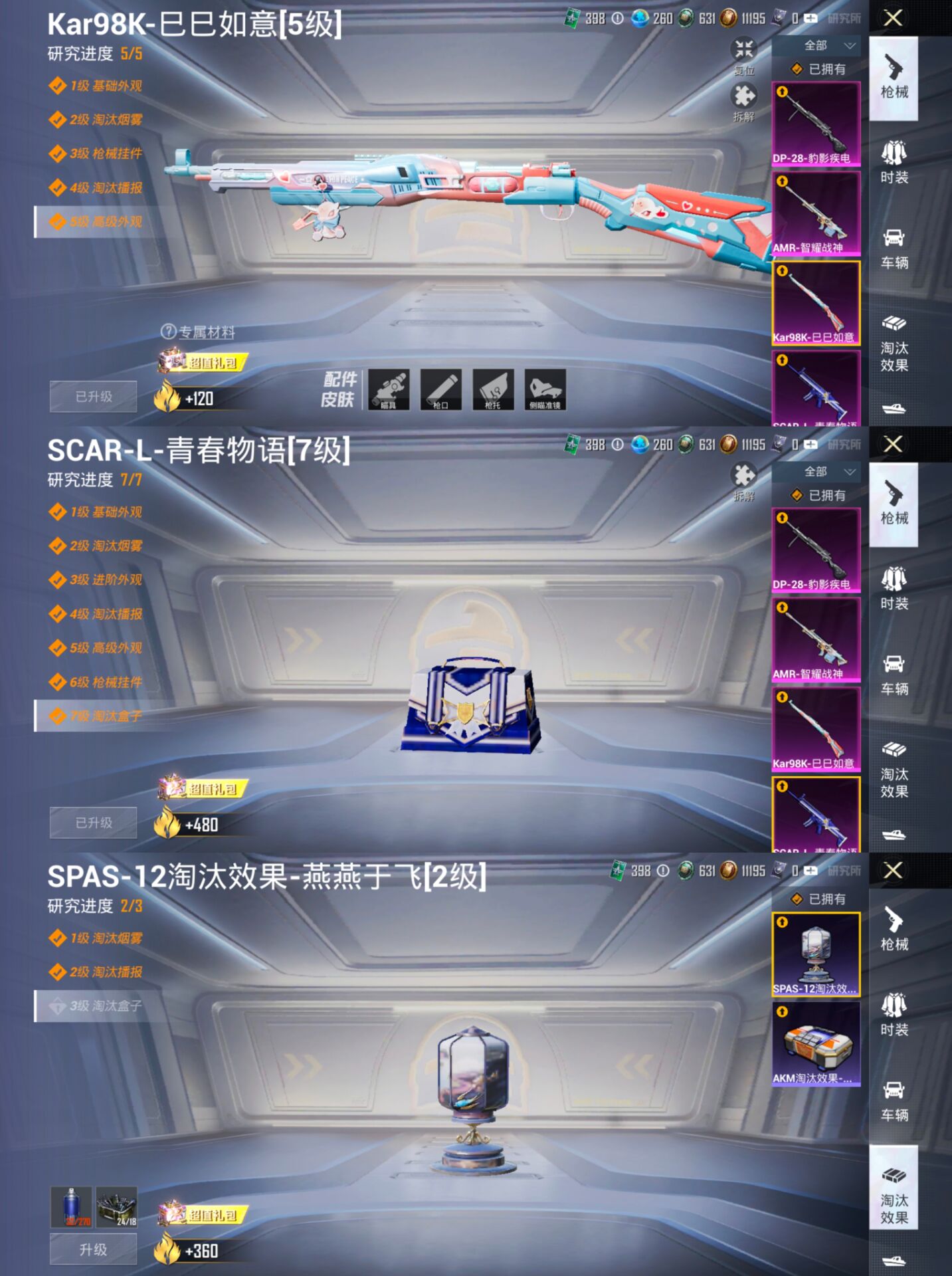 HPQM3307458和平精英账号详情图16