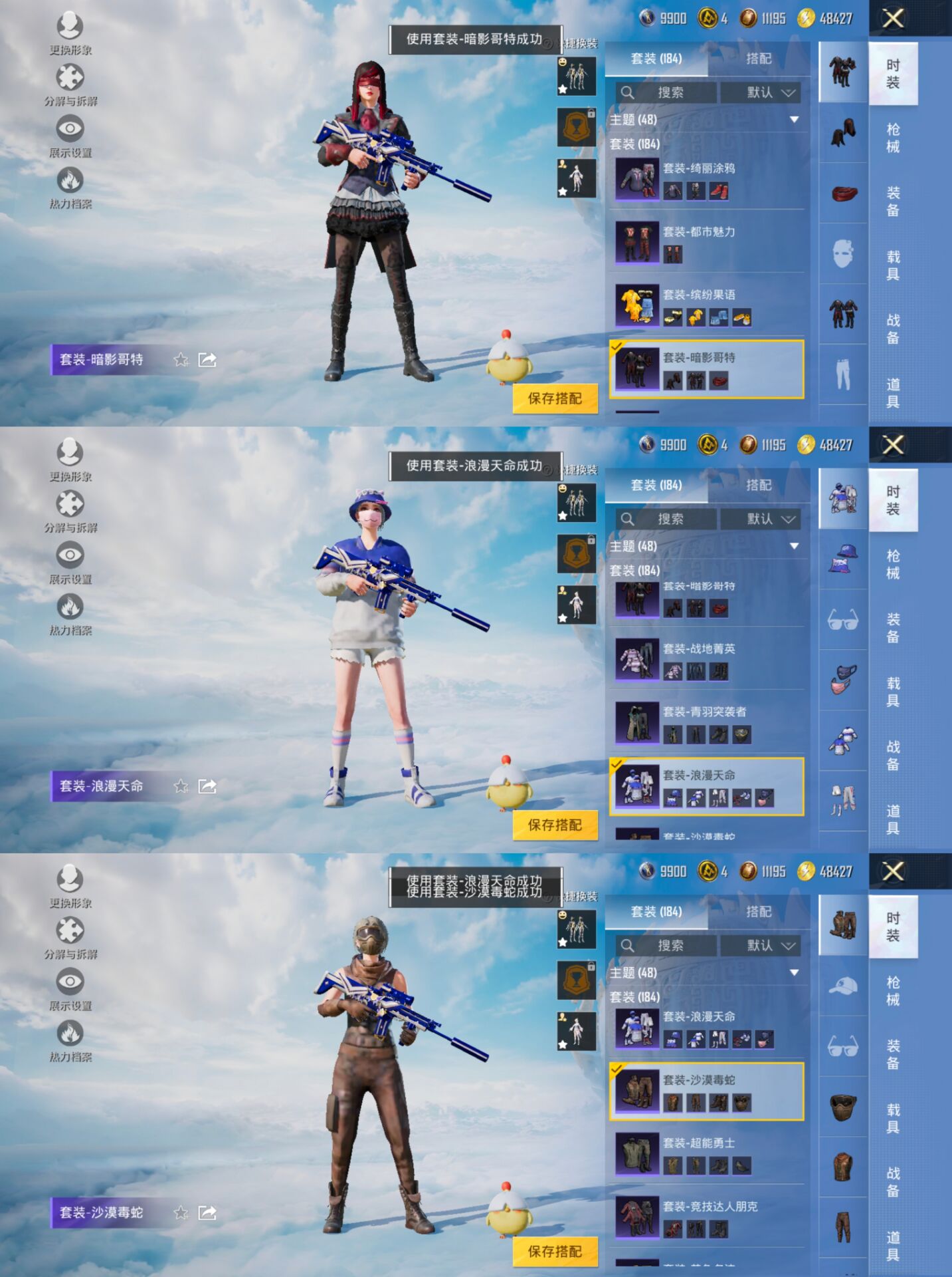 HPQM3307458和平精英账号详情图14