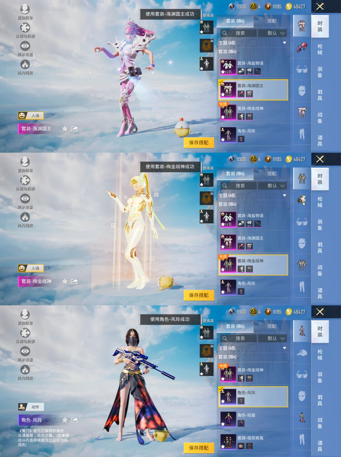 HPQM3307458和平精英账号详情图8
