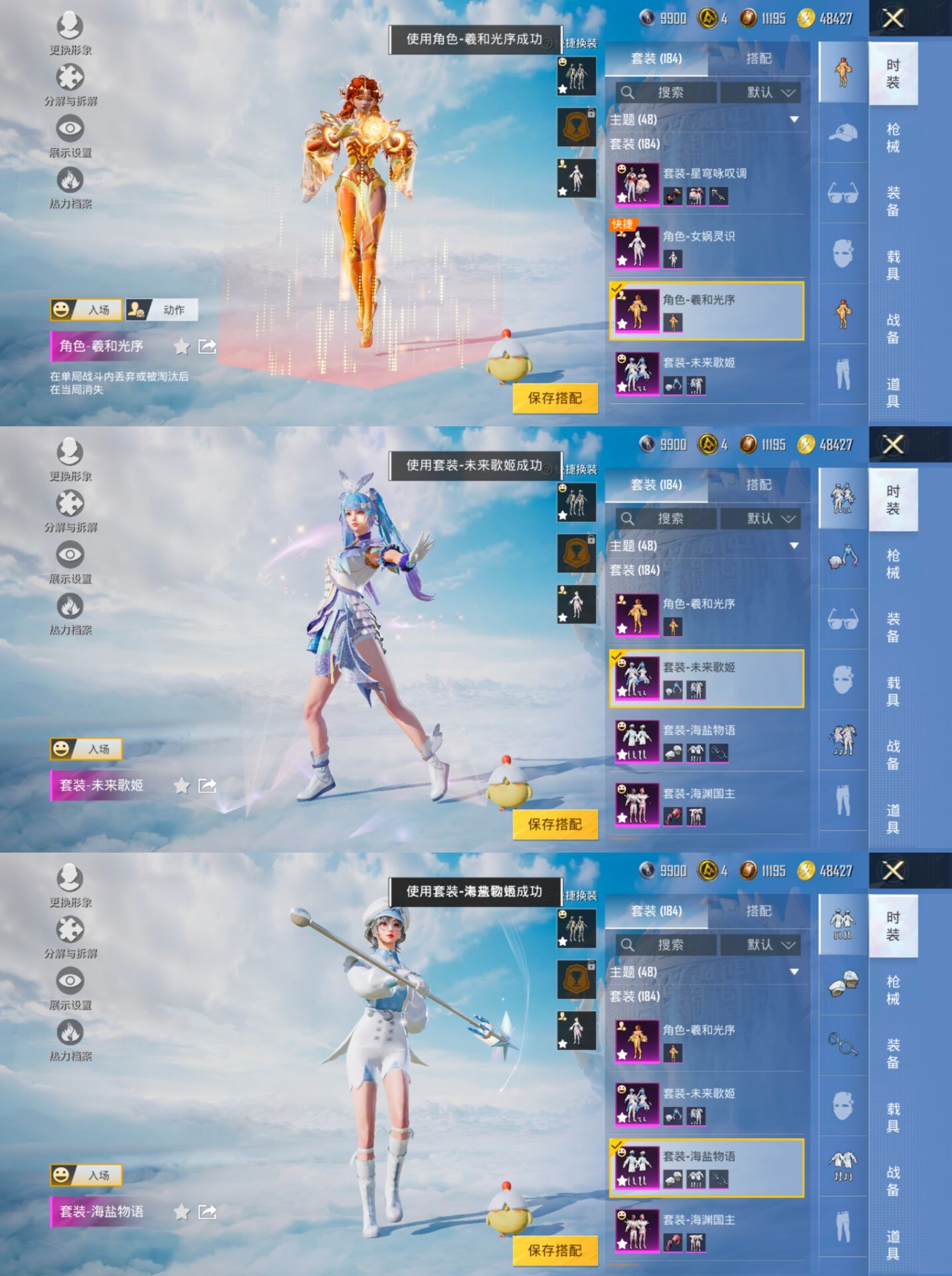 HPQM3307458和平精英账号详情图6