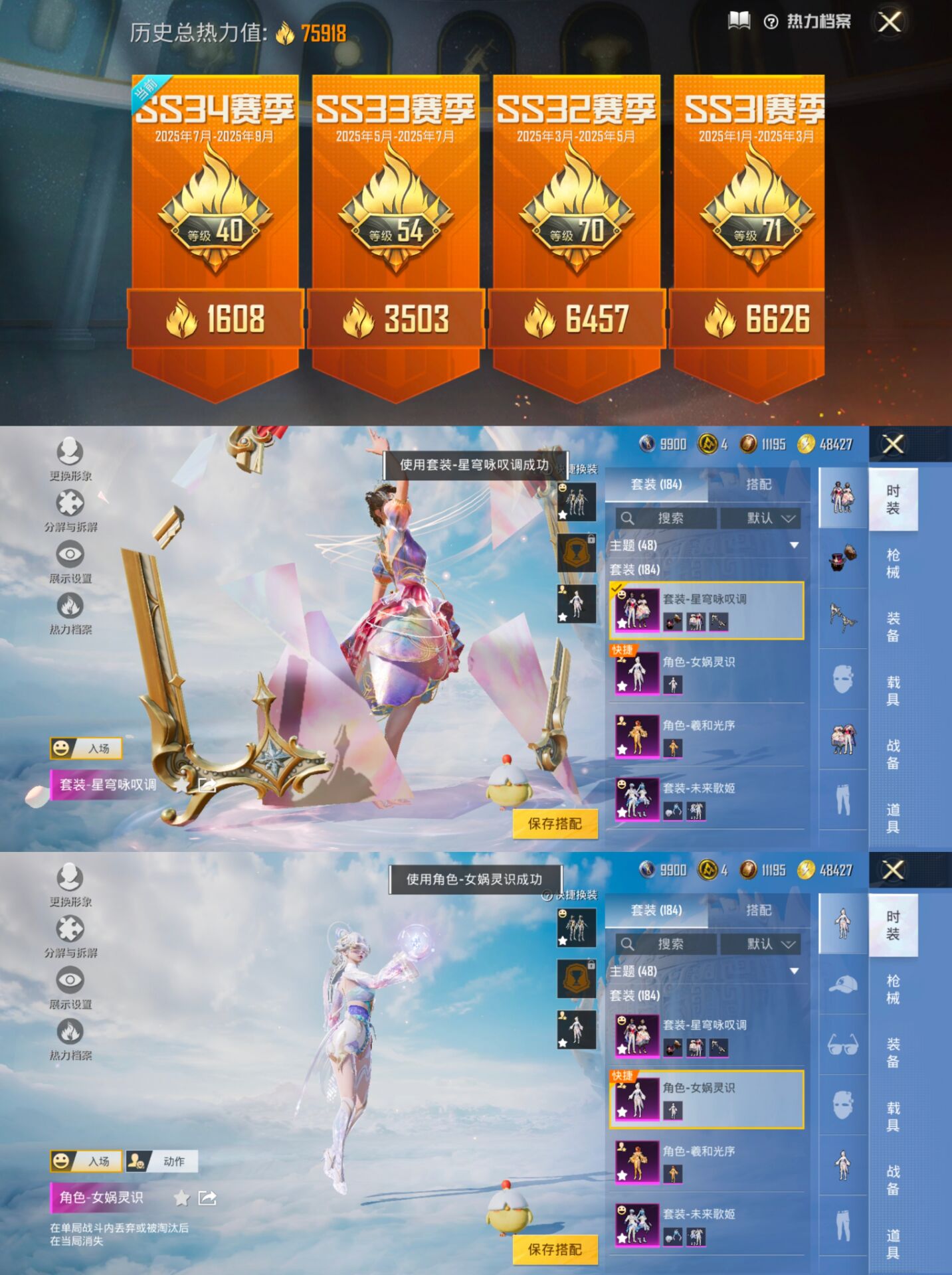 HPQM3307458和平精英账号详情图5