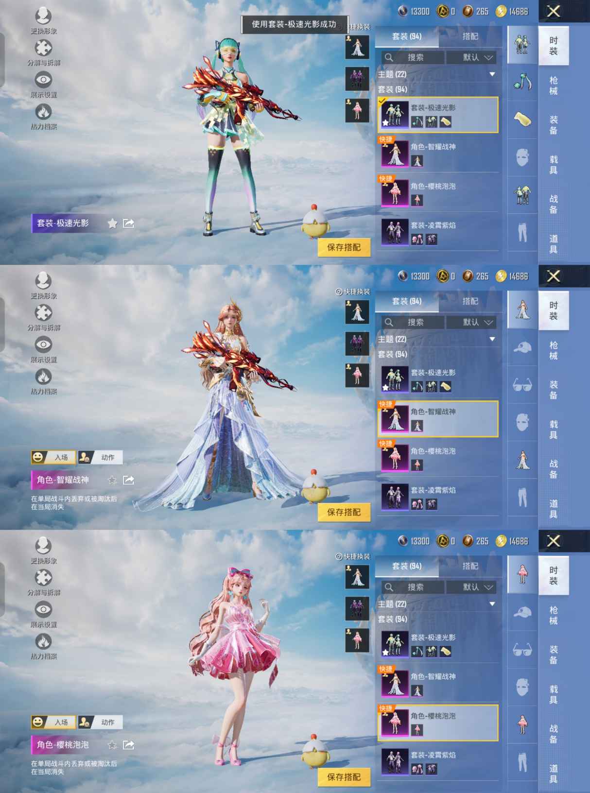 HPQM3307830和平精英账号详情图4 HPQM3307830和平精英账号详情图4