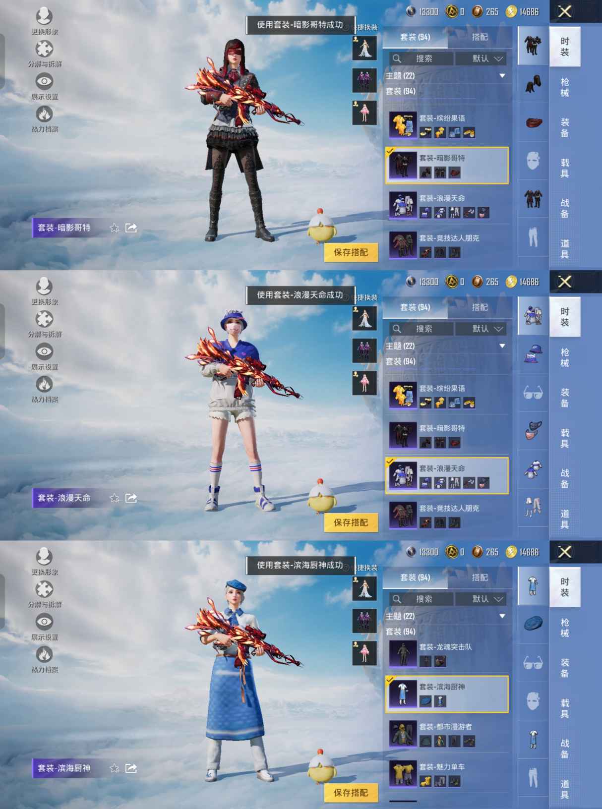 HPQM3307830和平精英账号详情图7 HPQM3307830和平精英账号详情图7