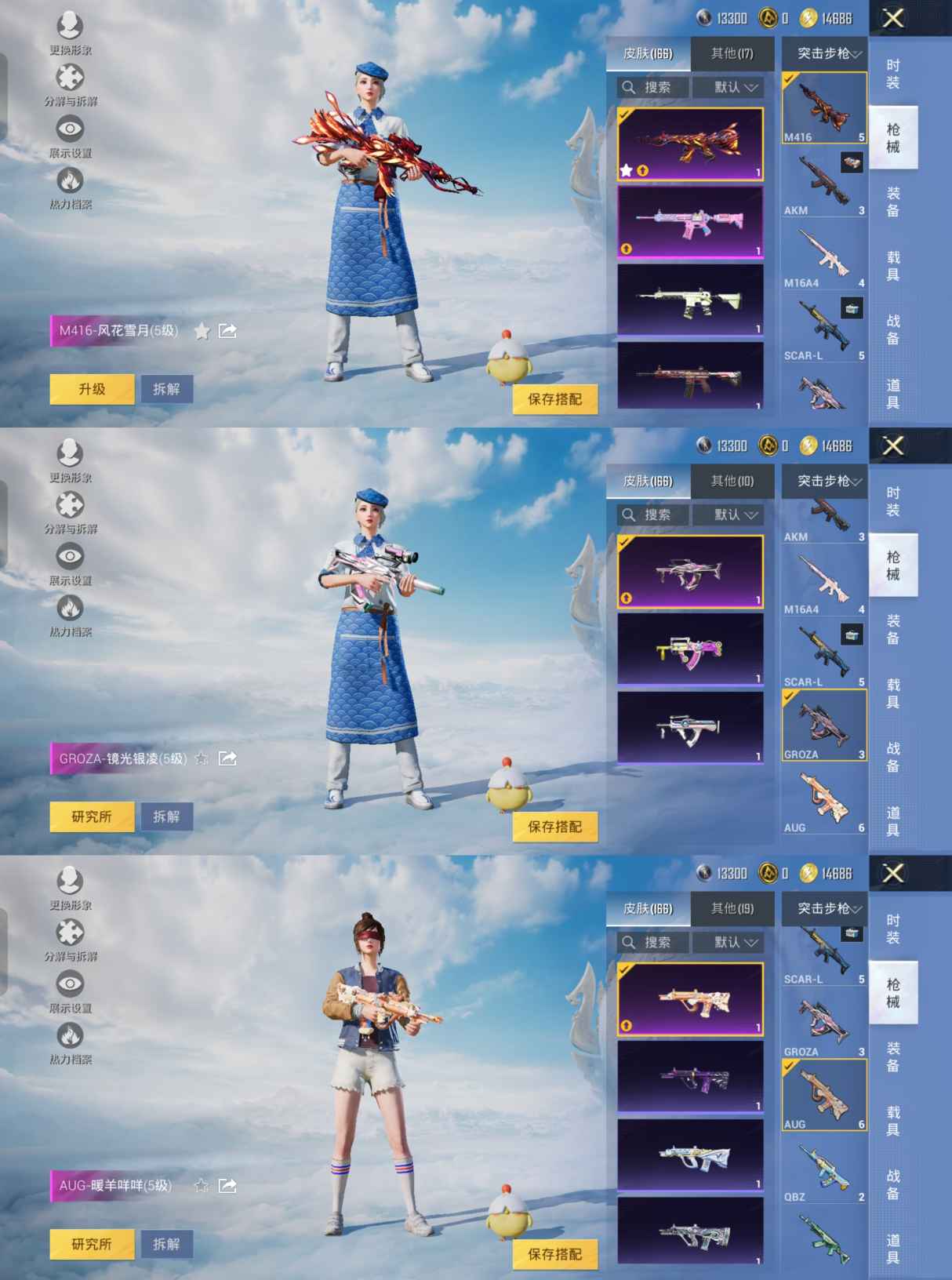 HPQM3307830和平精英账号详情图8 HPQM3307830和平精英账号详情图8