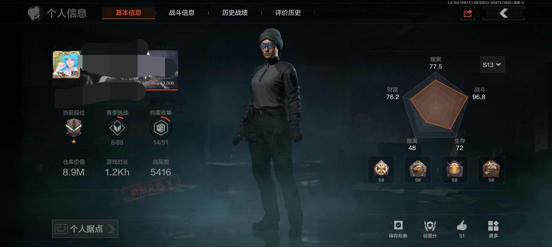 暗区突围账号安卓QQDSTW1154【仓库价值8.9M 武器工兵铲 开山刀 贝利亚黄昏】安卓Q-等级30-科恩币1359