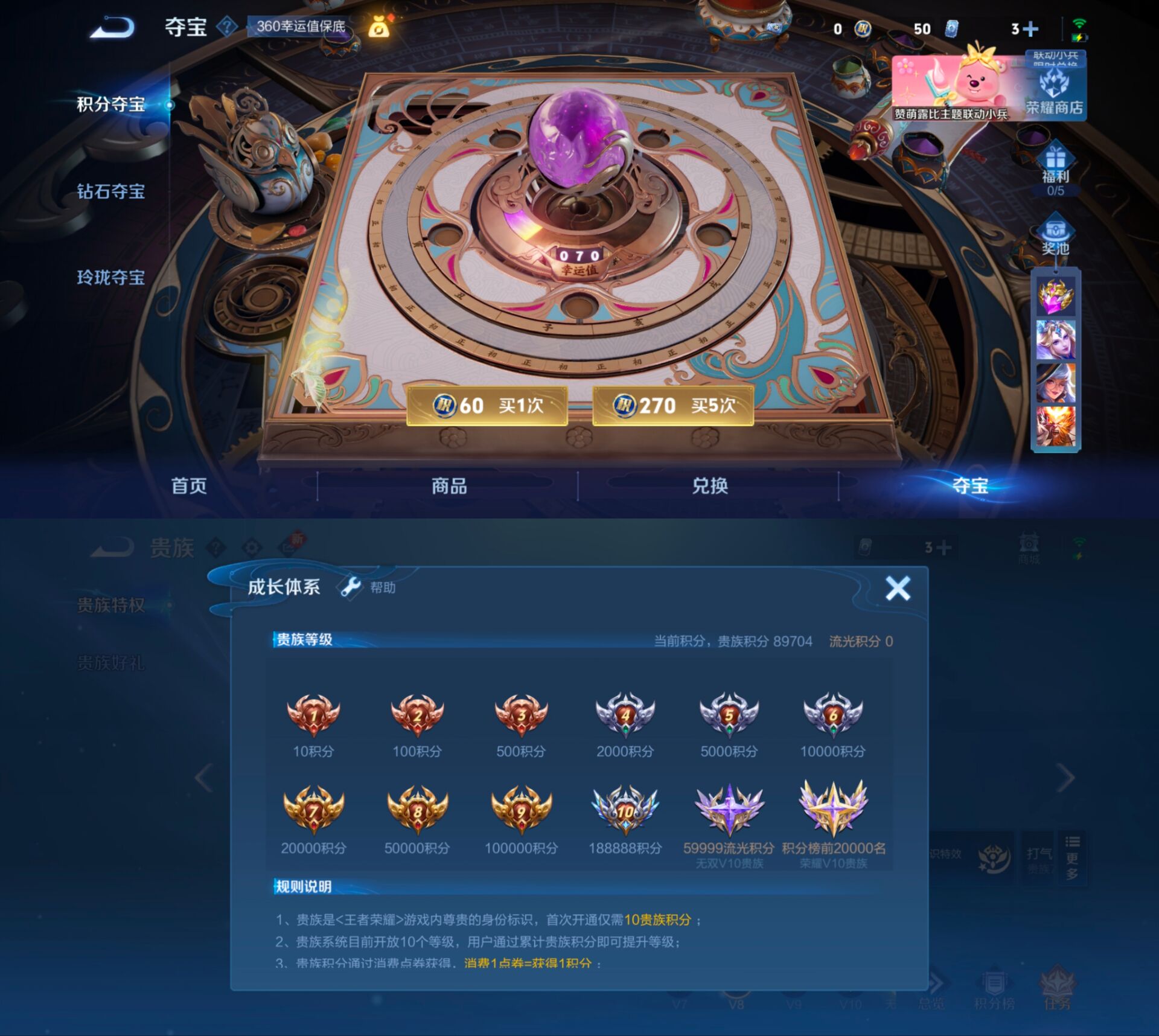 WZQM3239893王者荣耀账号详情图5