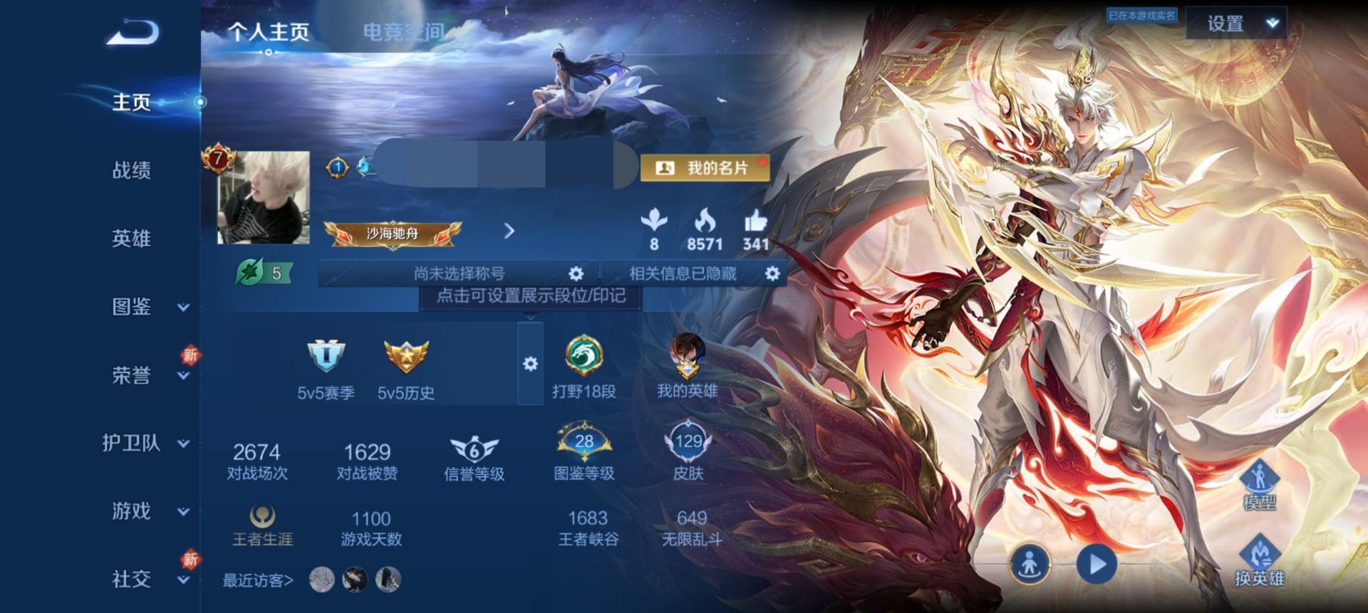 王者荣耀账号安卓QQ110英雄-129皮肤-DSW2010【8传说V7】 安卓Q-129皮肤-110英雄 
【传说皮肤】